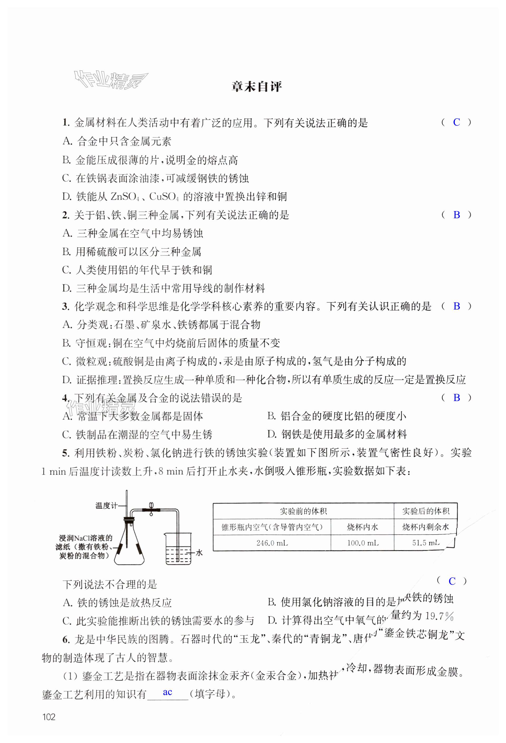 第102页