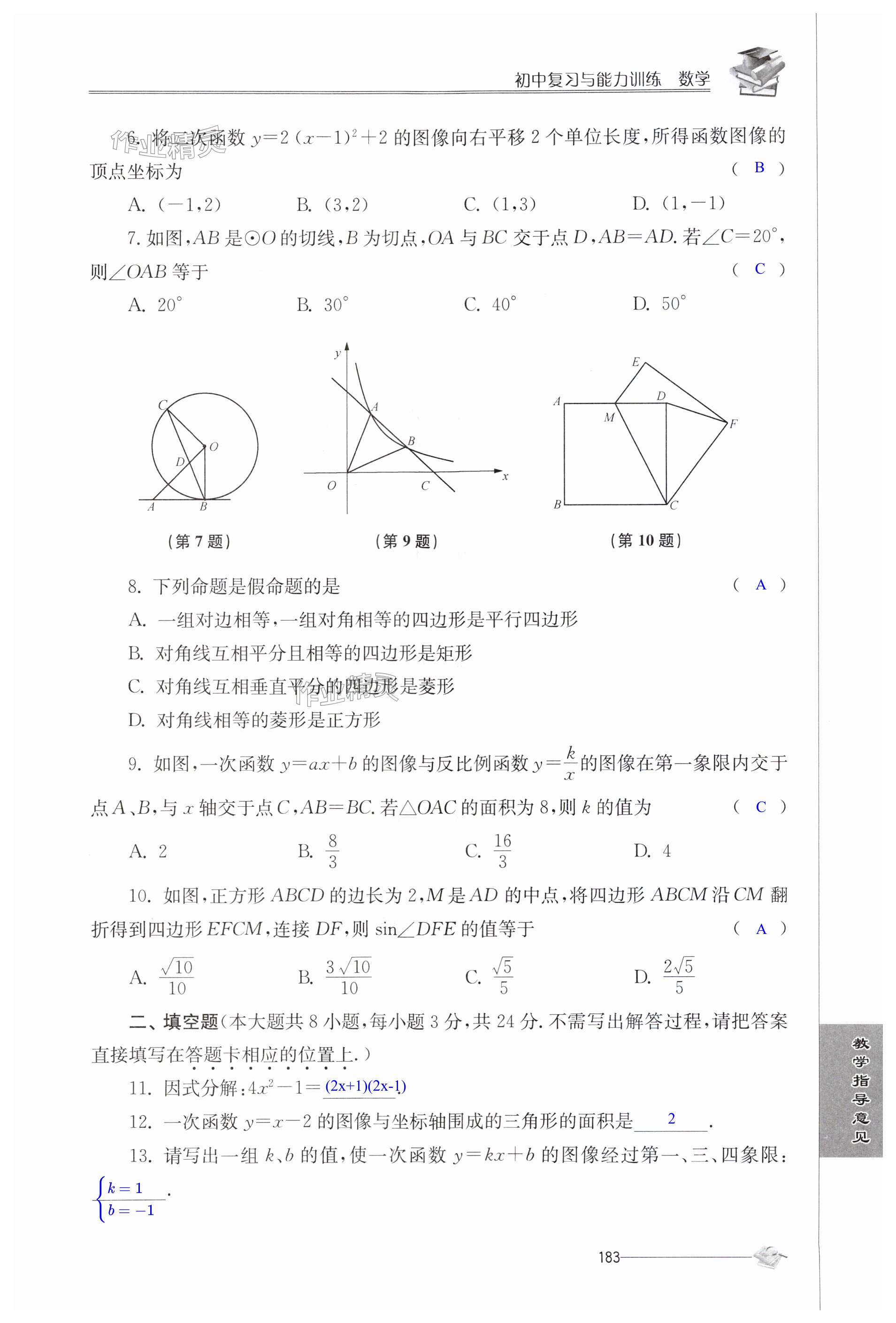 第183页