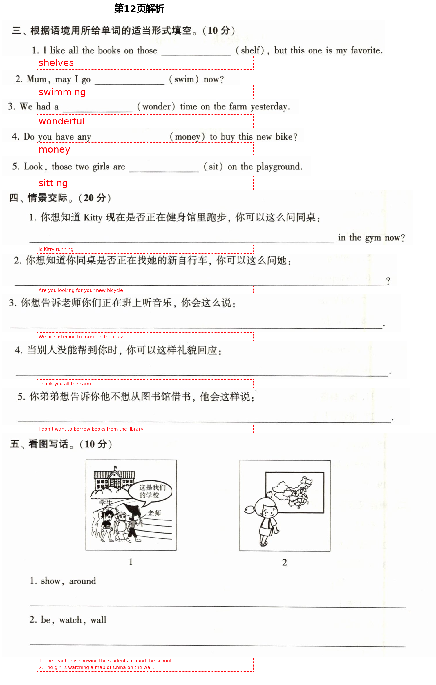 2021年初中英語(yǔ)同步練習(xí)加過關(guān)測(cè)試七年級(jí)英語(yǔ)下冊(cè)仁愛版 第12頁(yè)