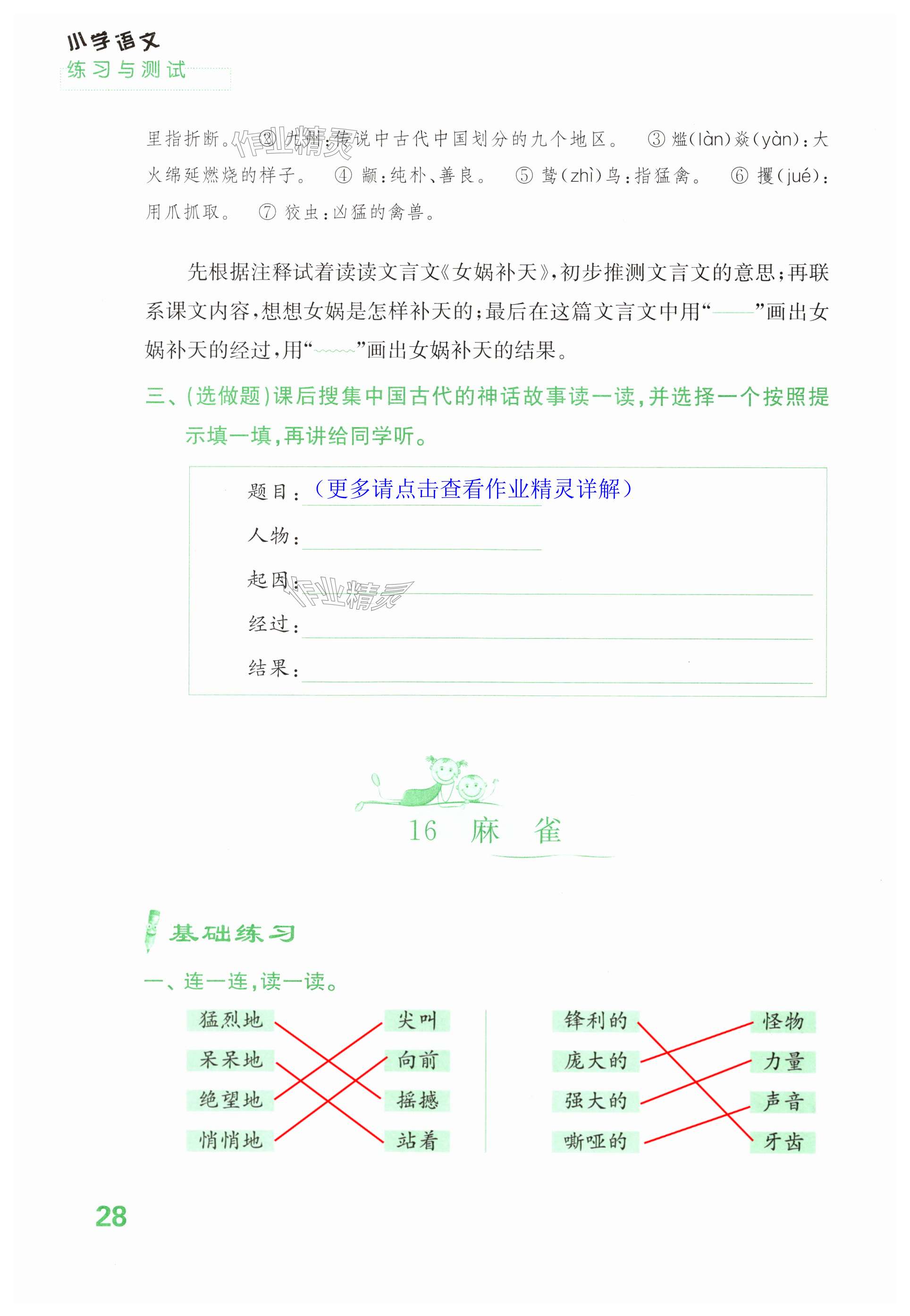 第28页