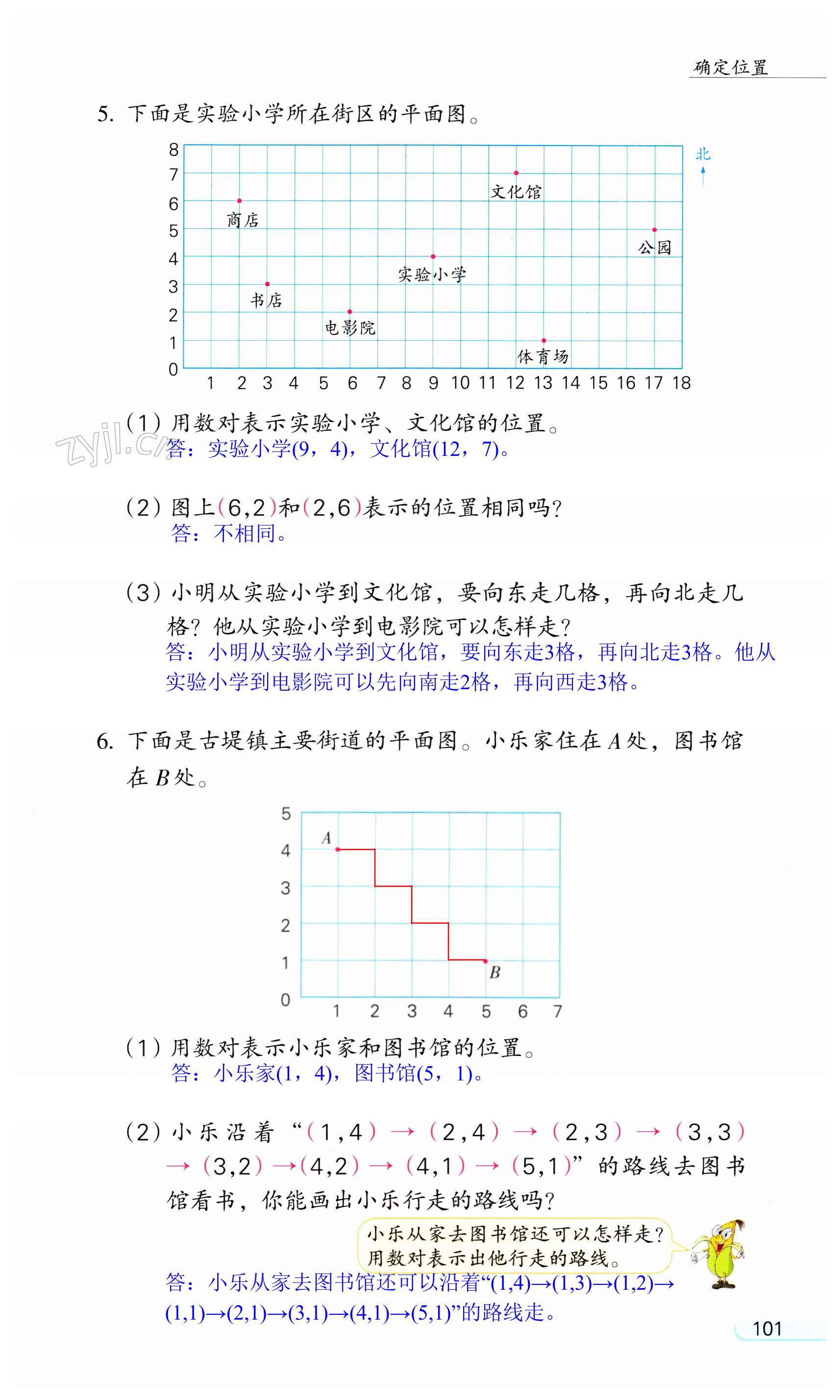 第101页