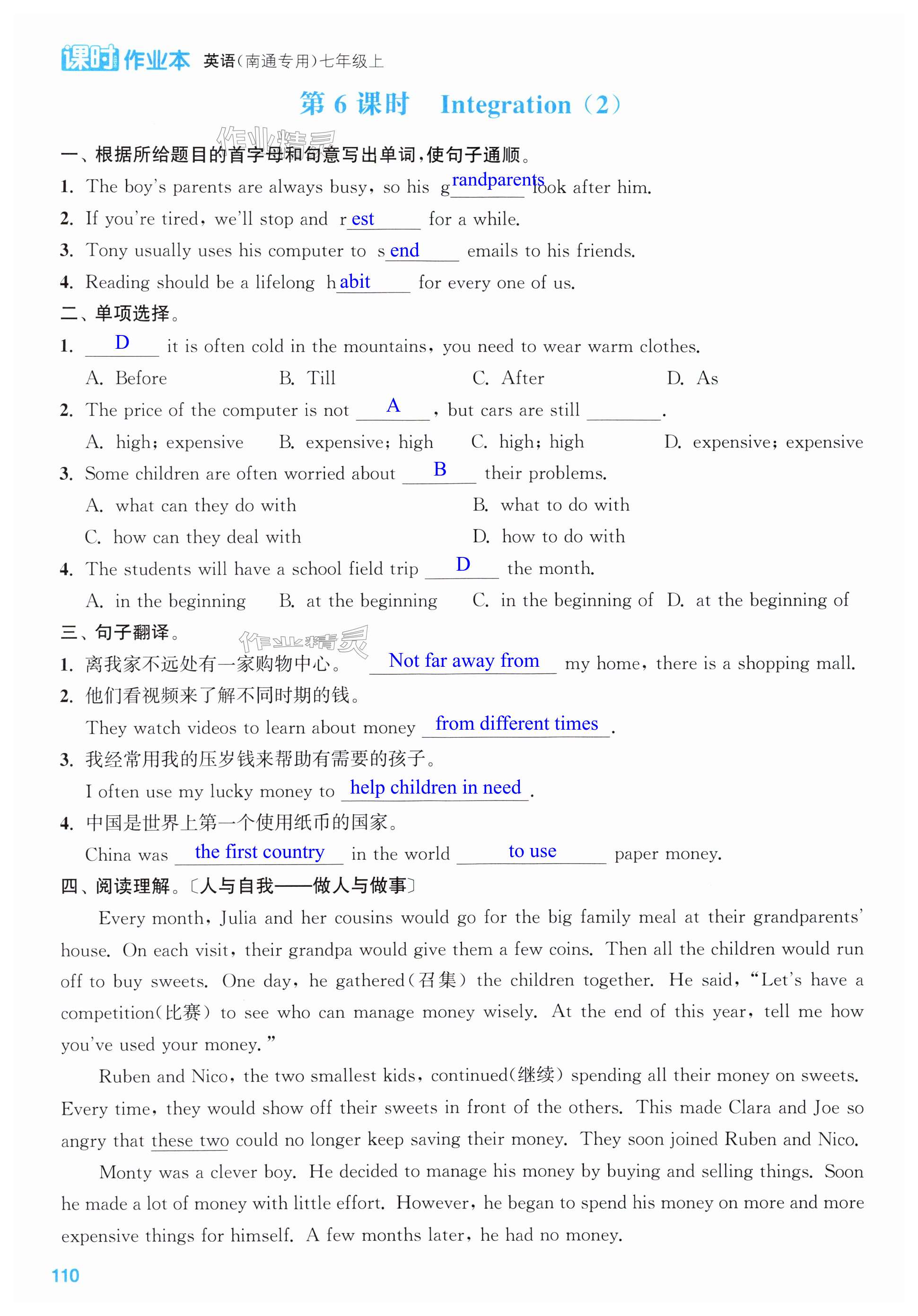 第110页