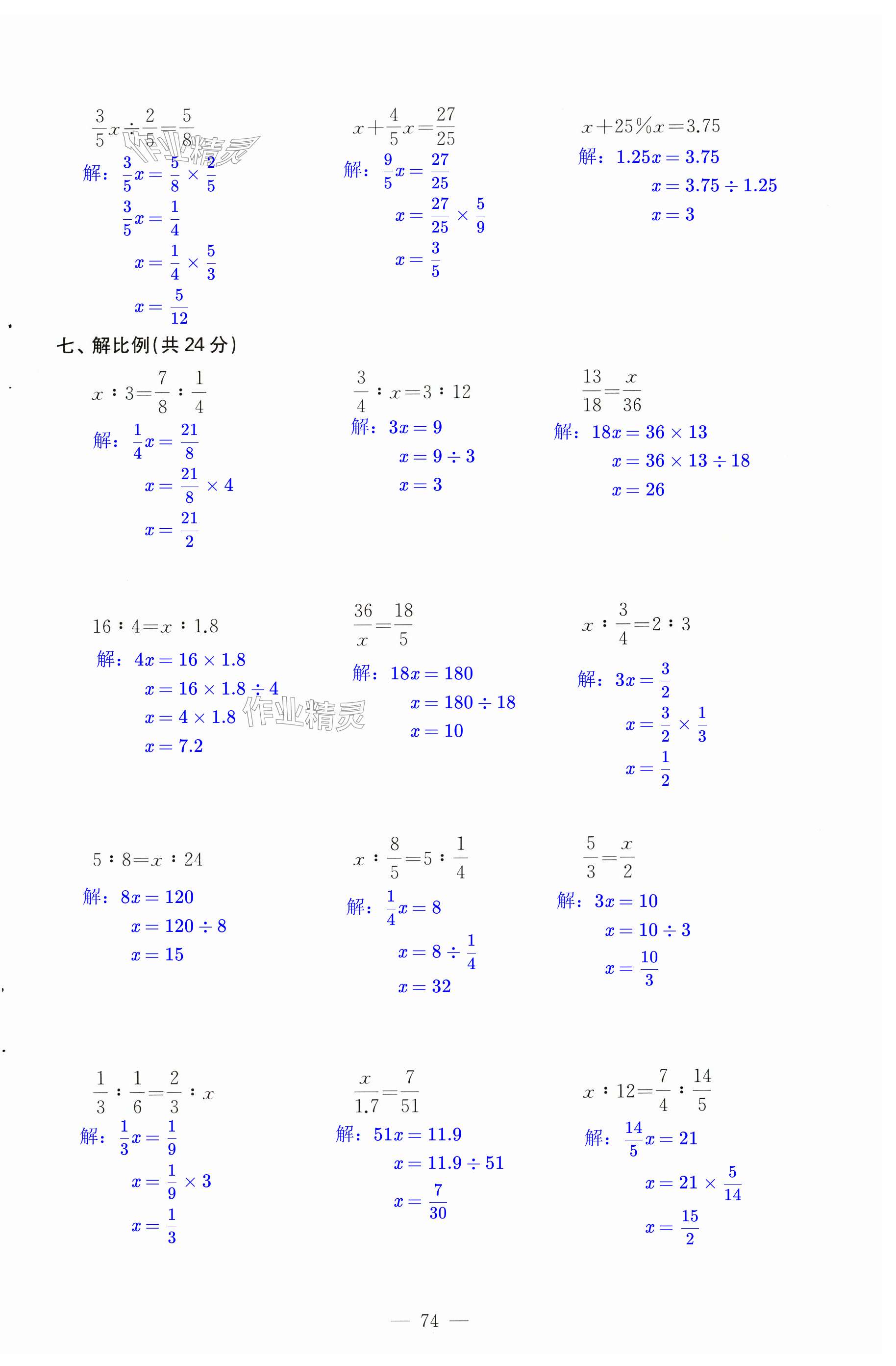 第74页