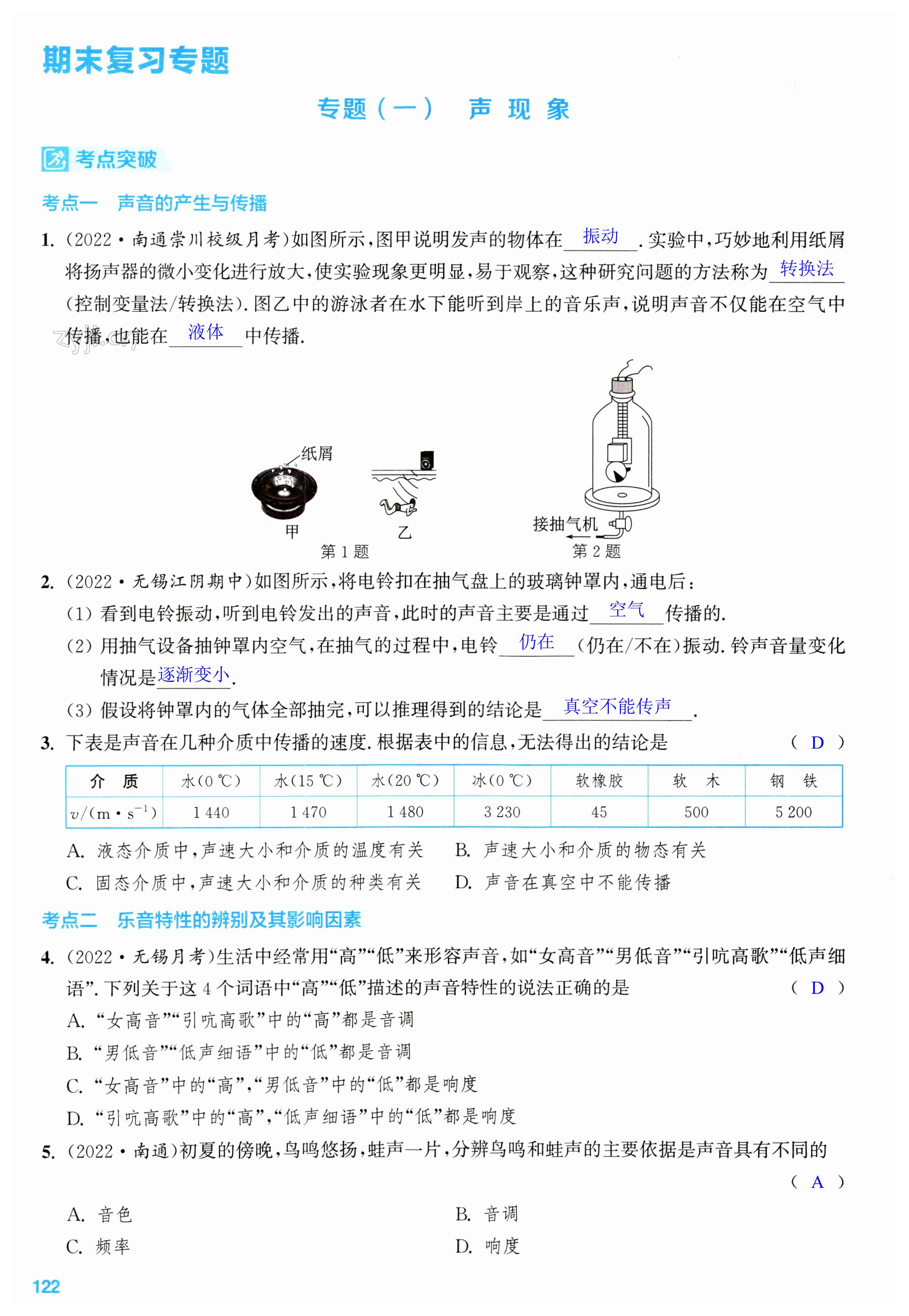 第122页