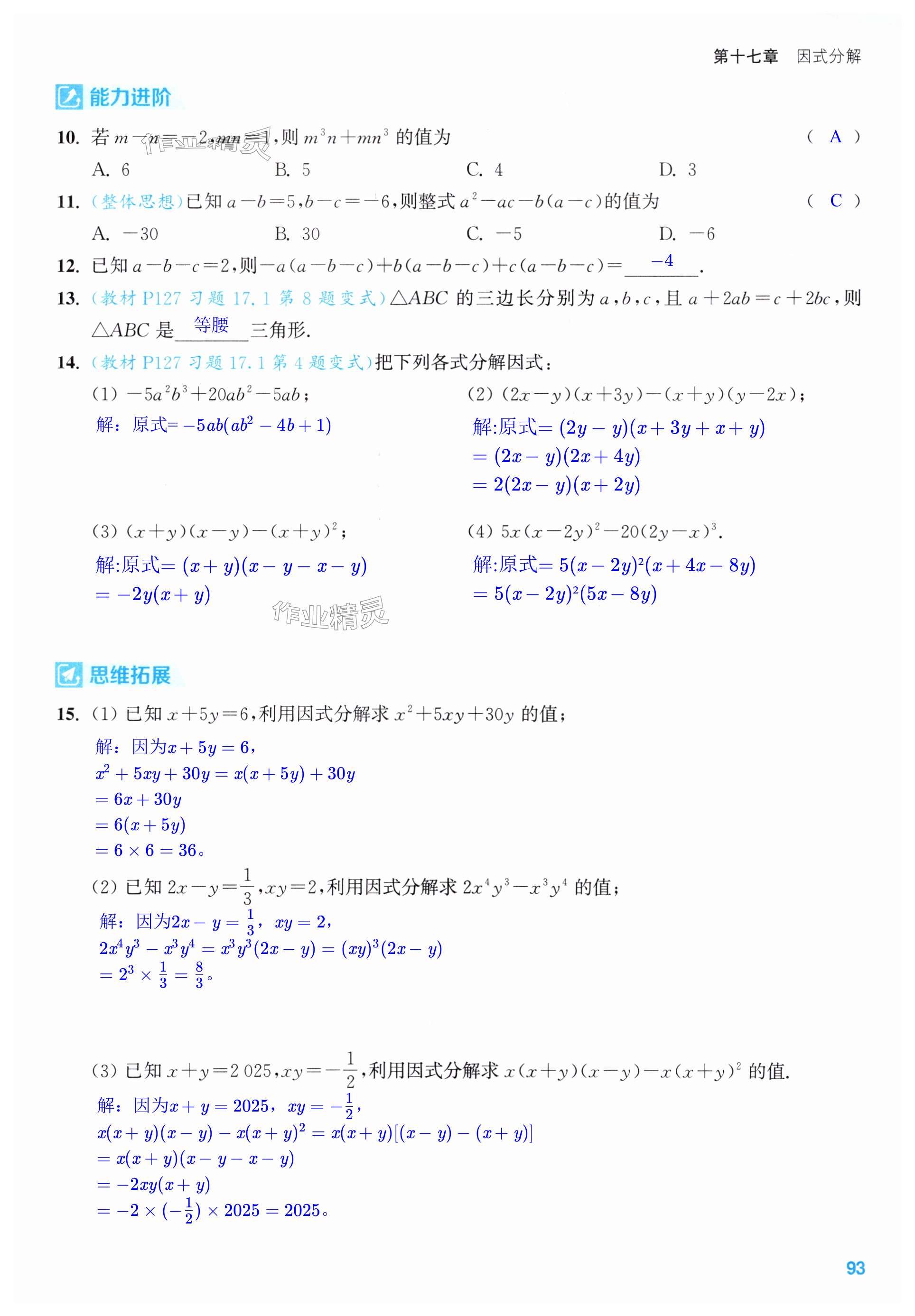 第93页