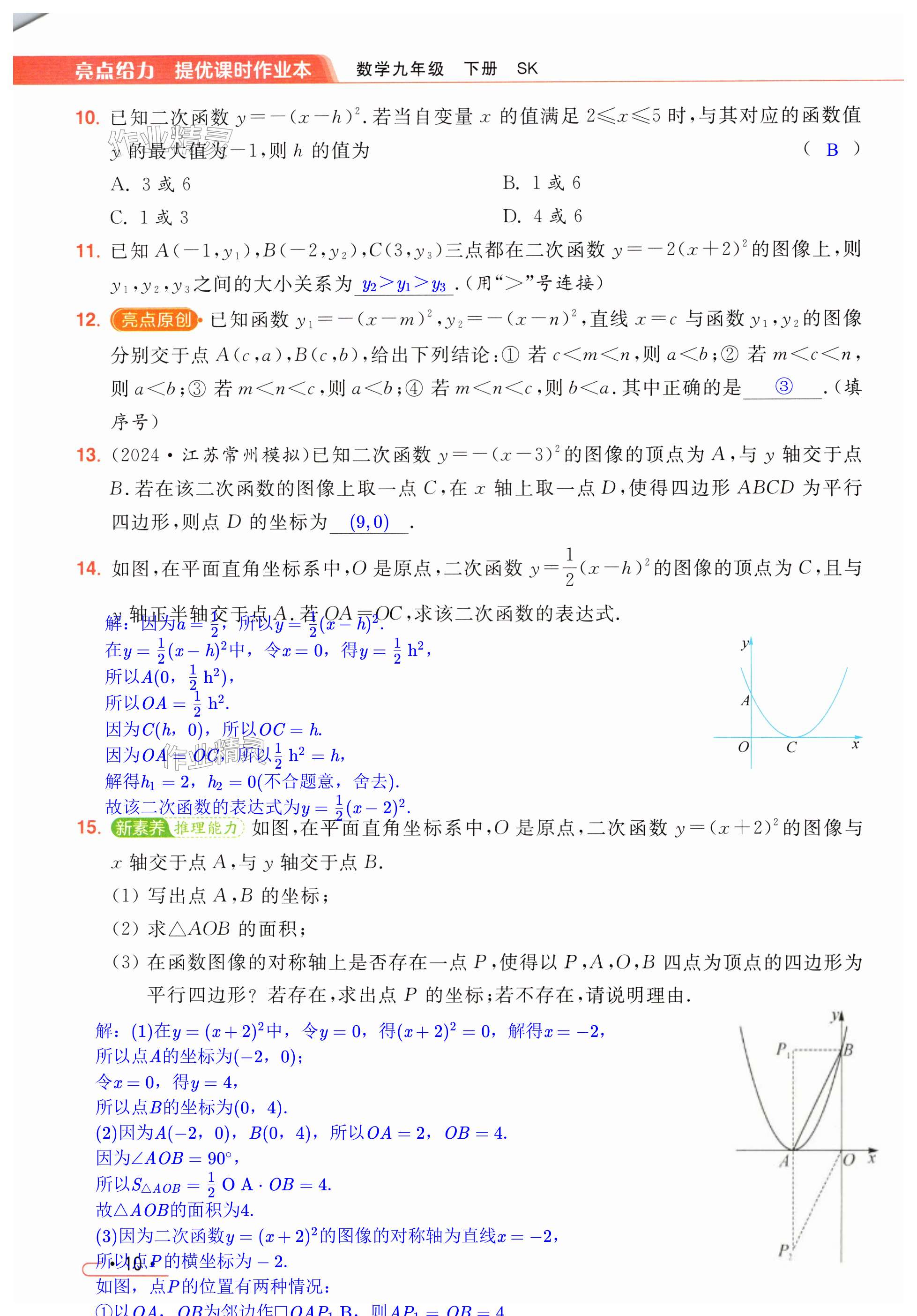 第10页