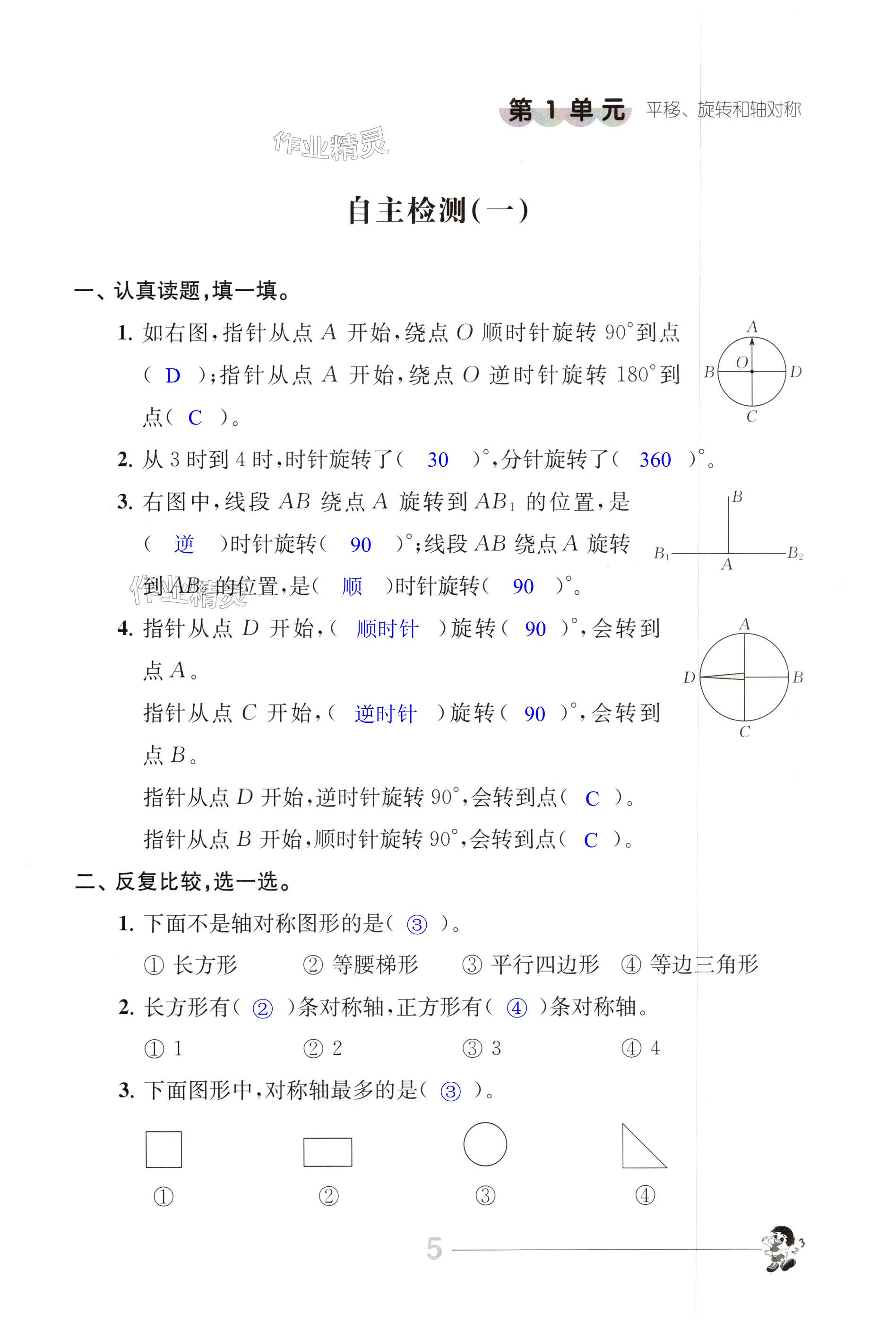 第5页