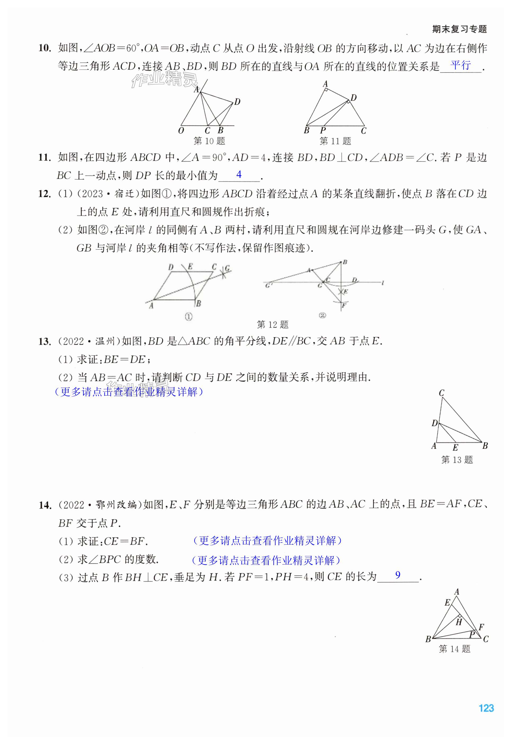 第123页