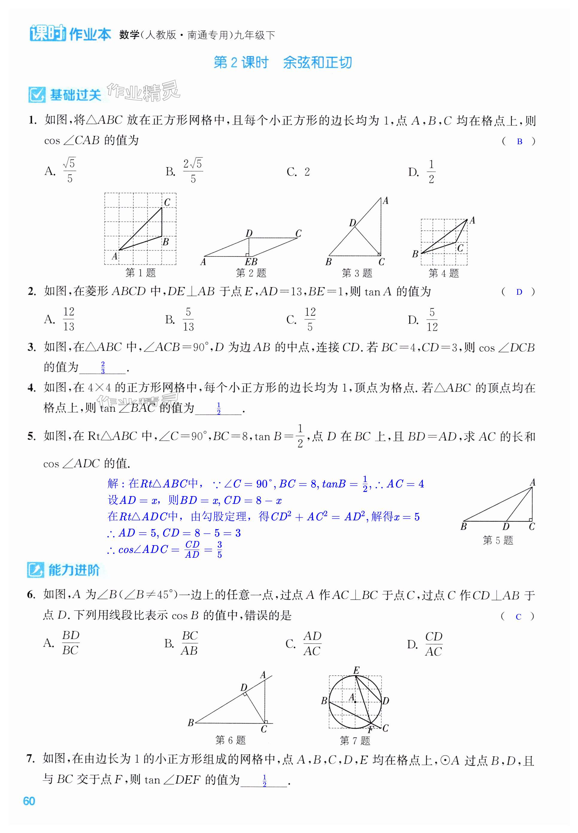 第60页