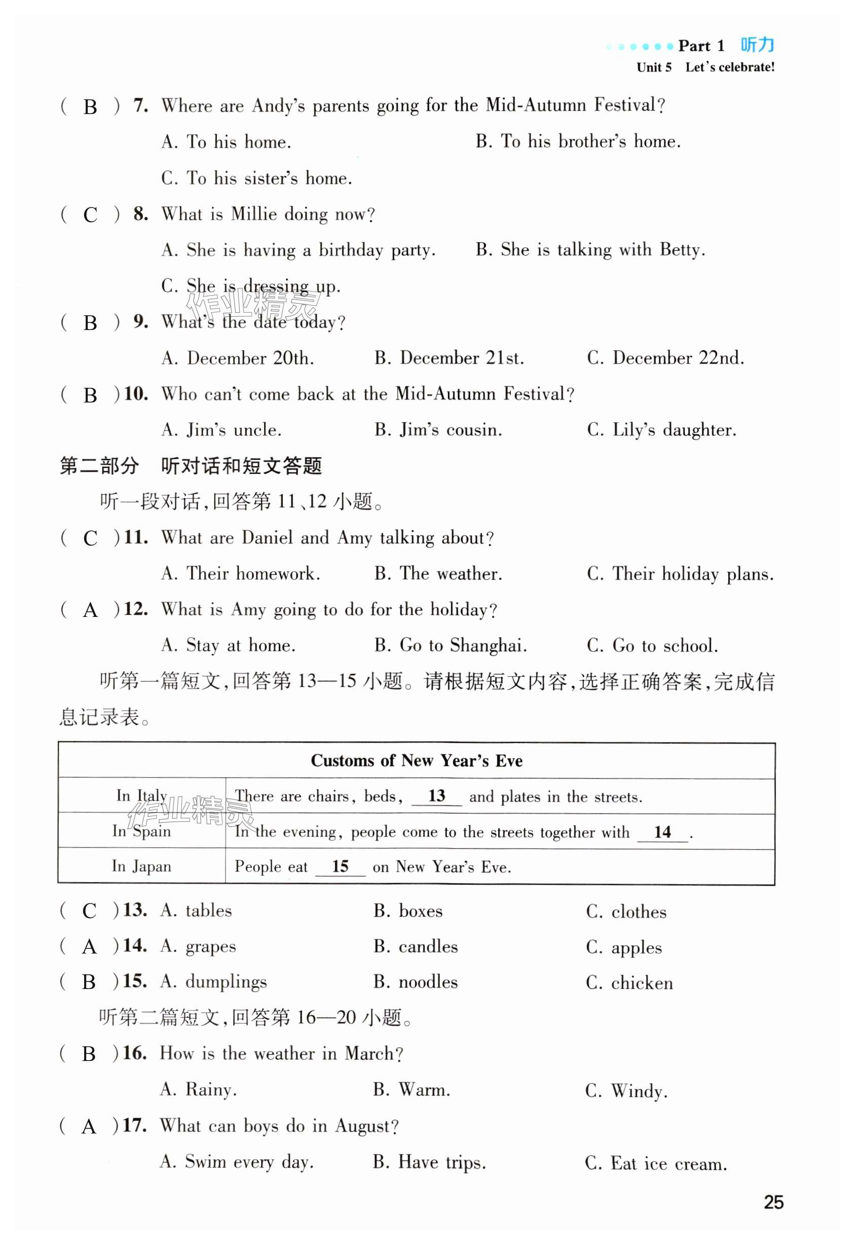 第25页