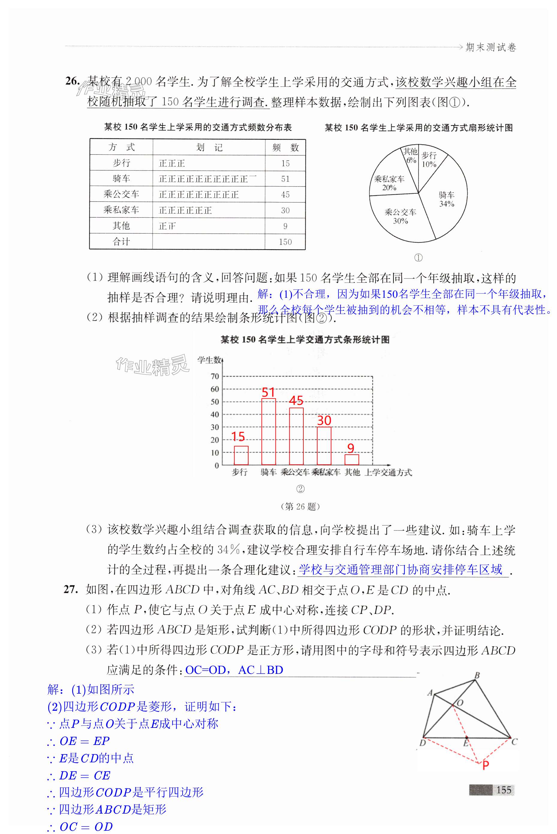 第155页