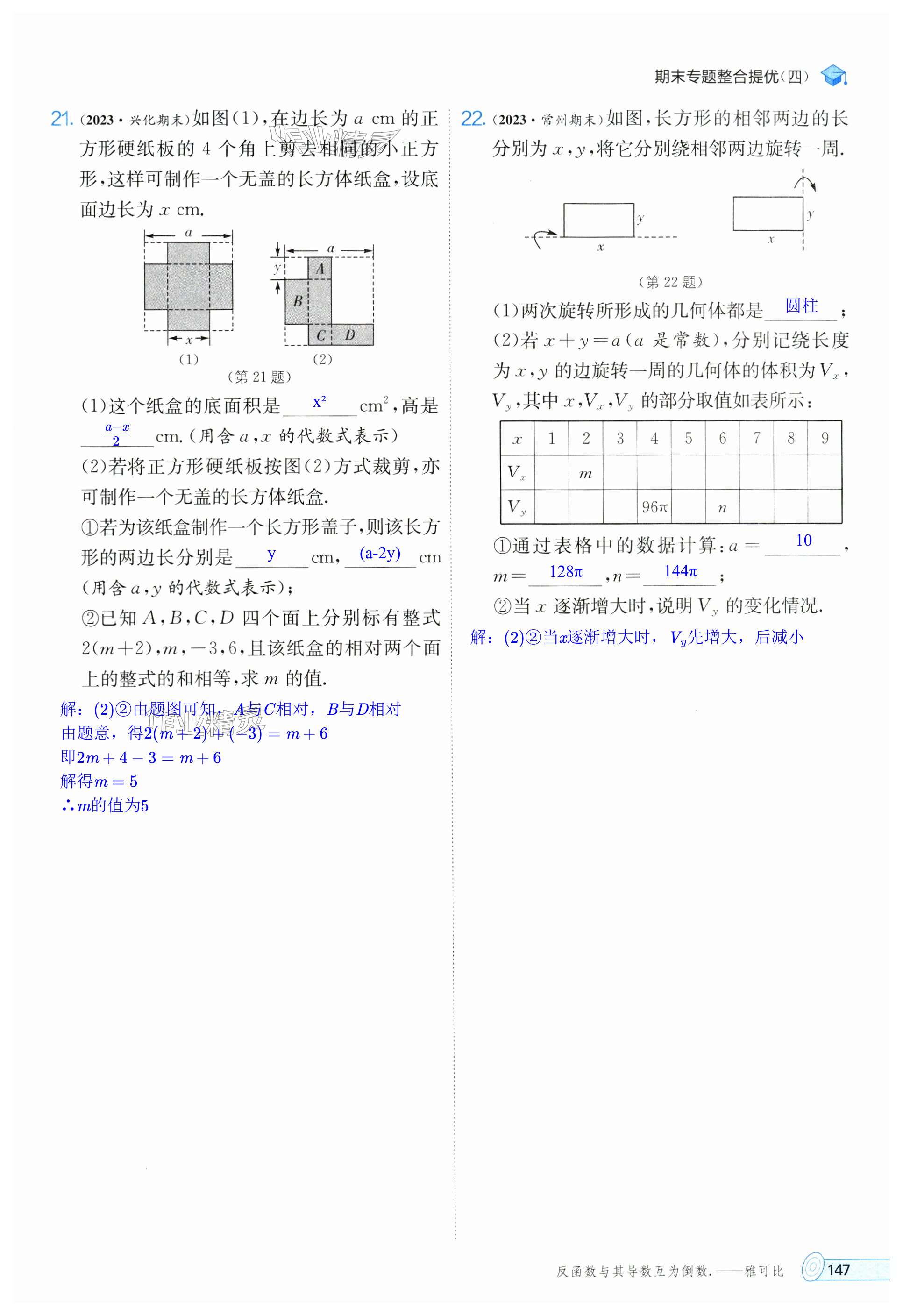 第147页