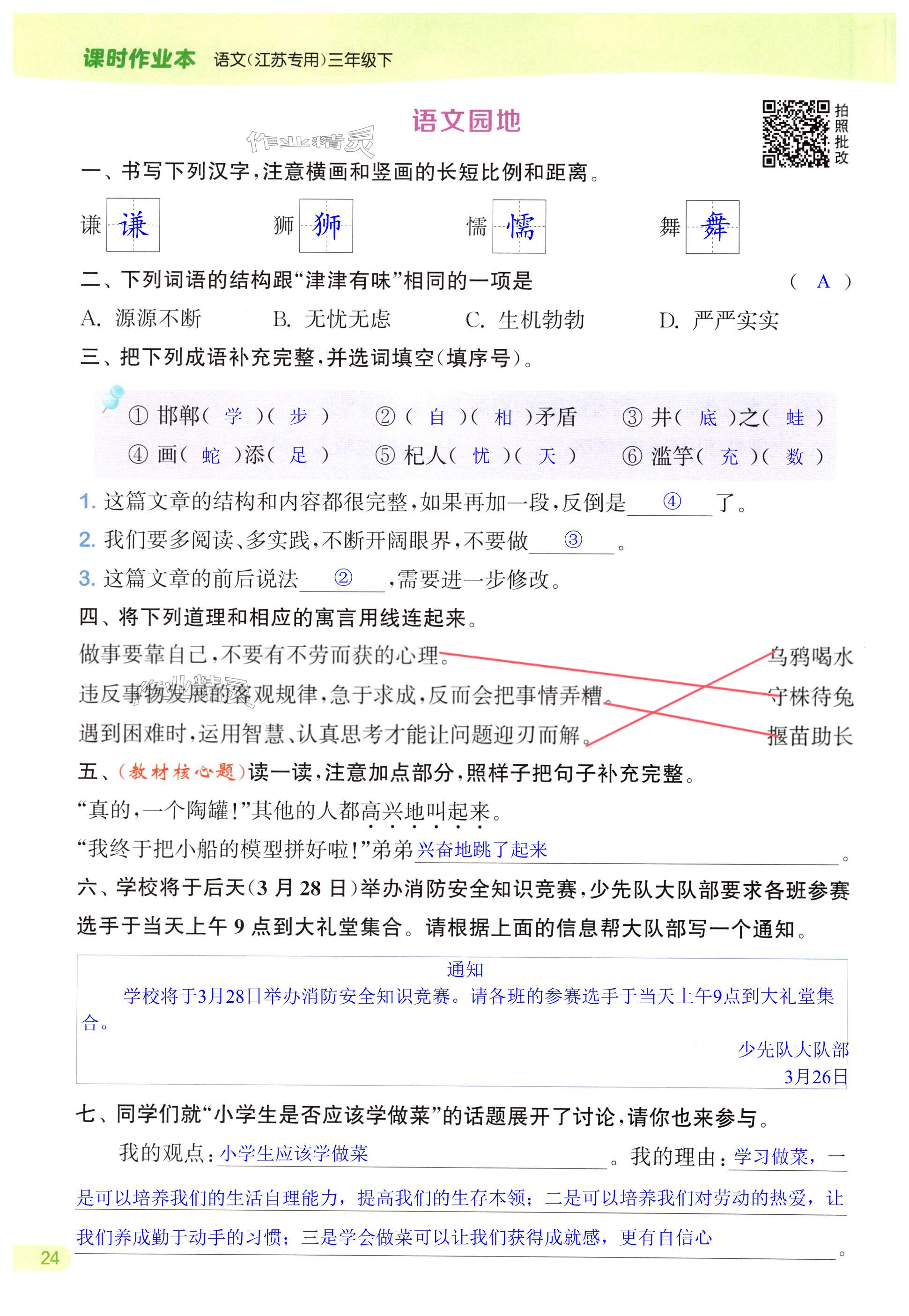 第24页