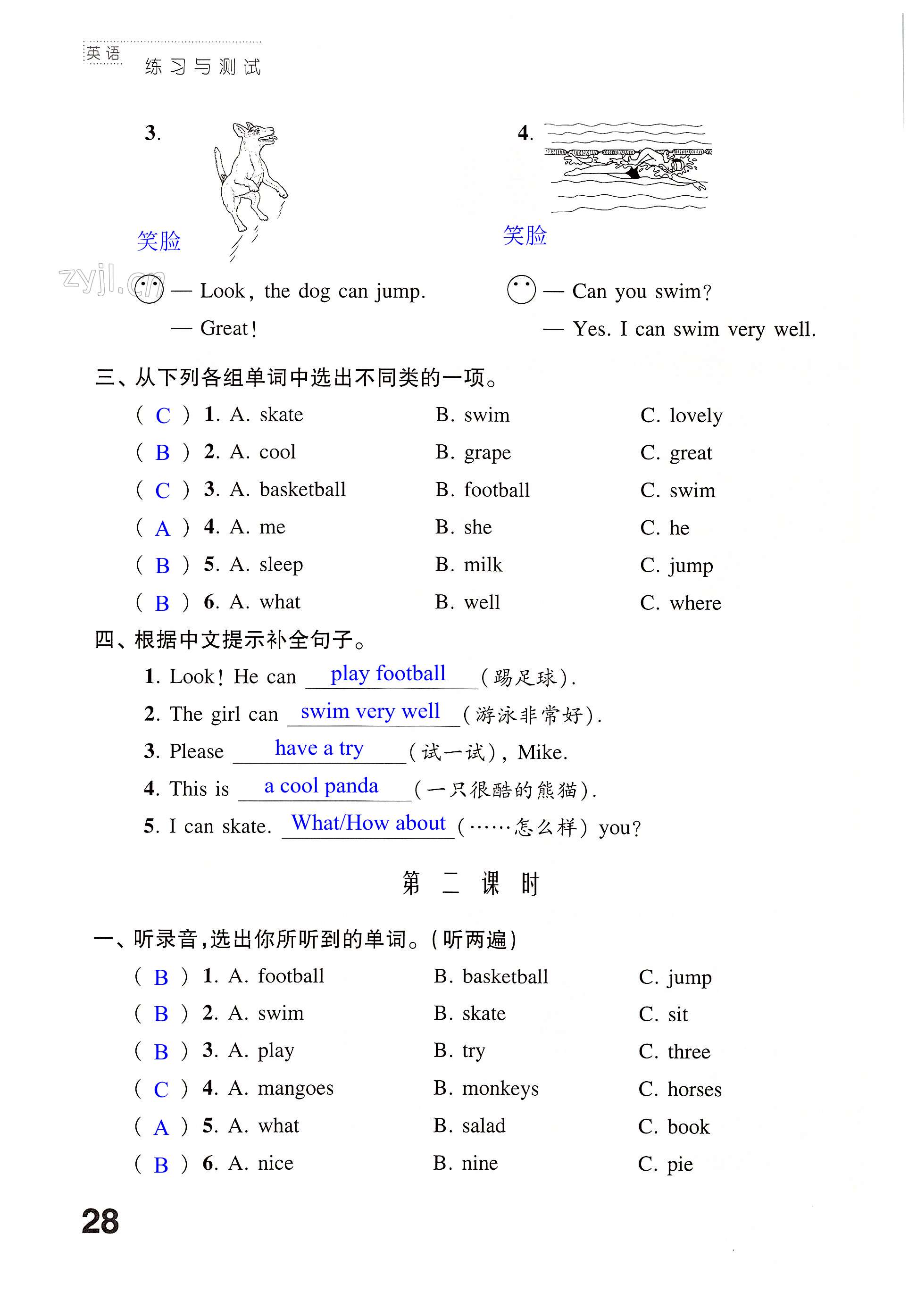 Unit 4  I can play basketball - 第28页