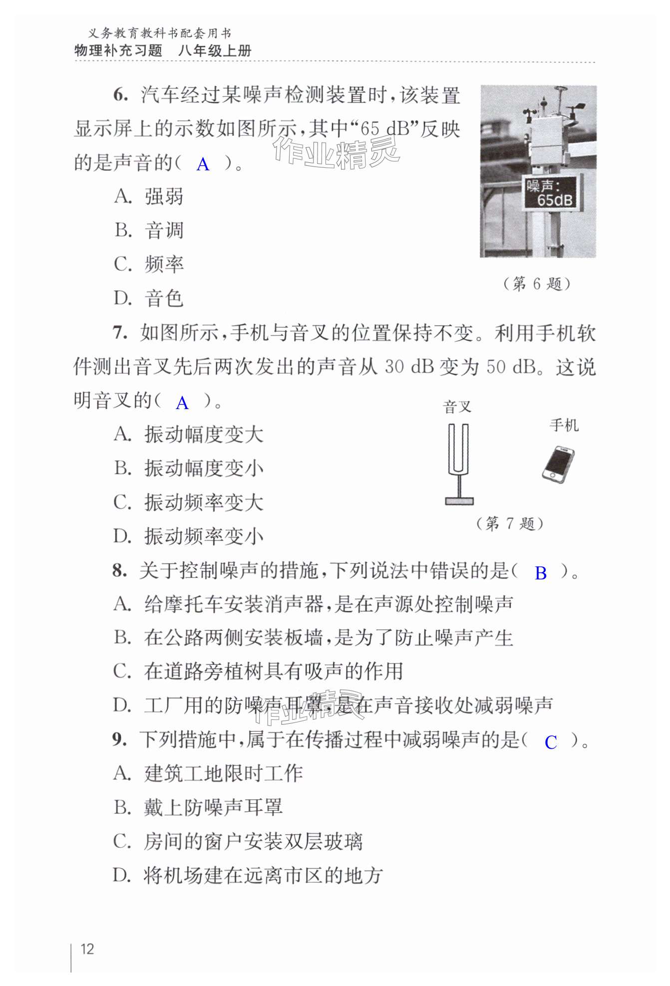 第12页