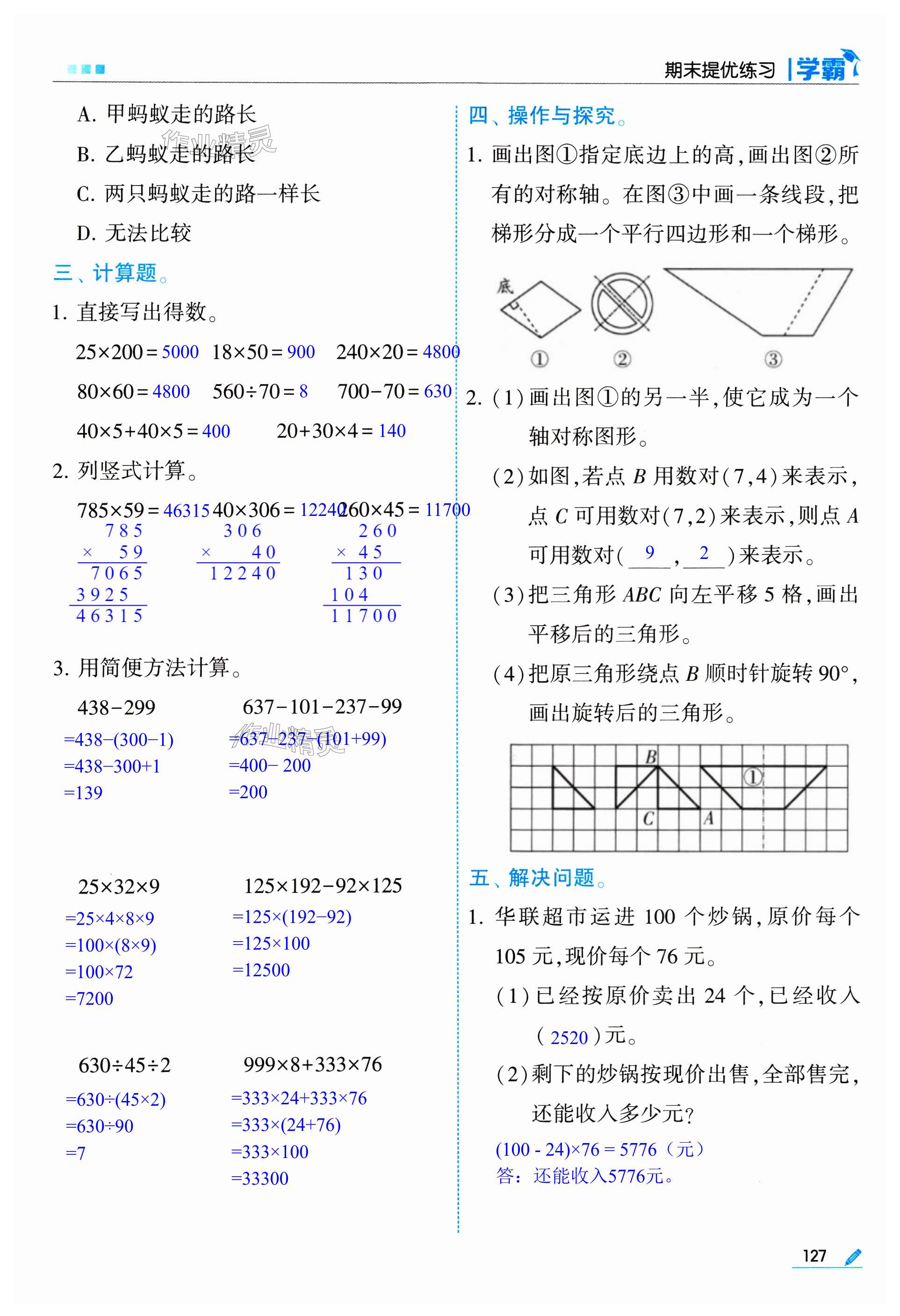 第127页