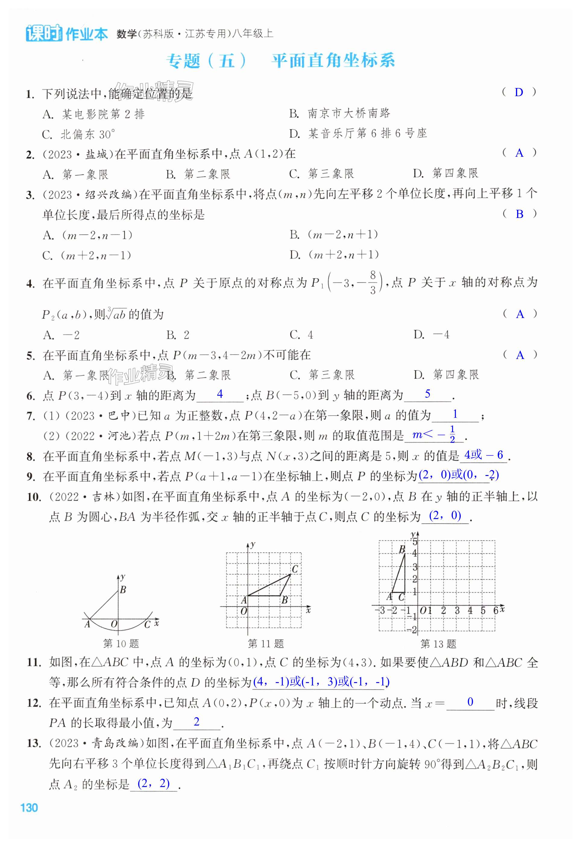 第130页