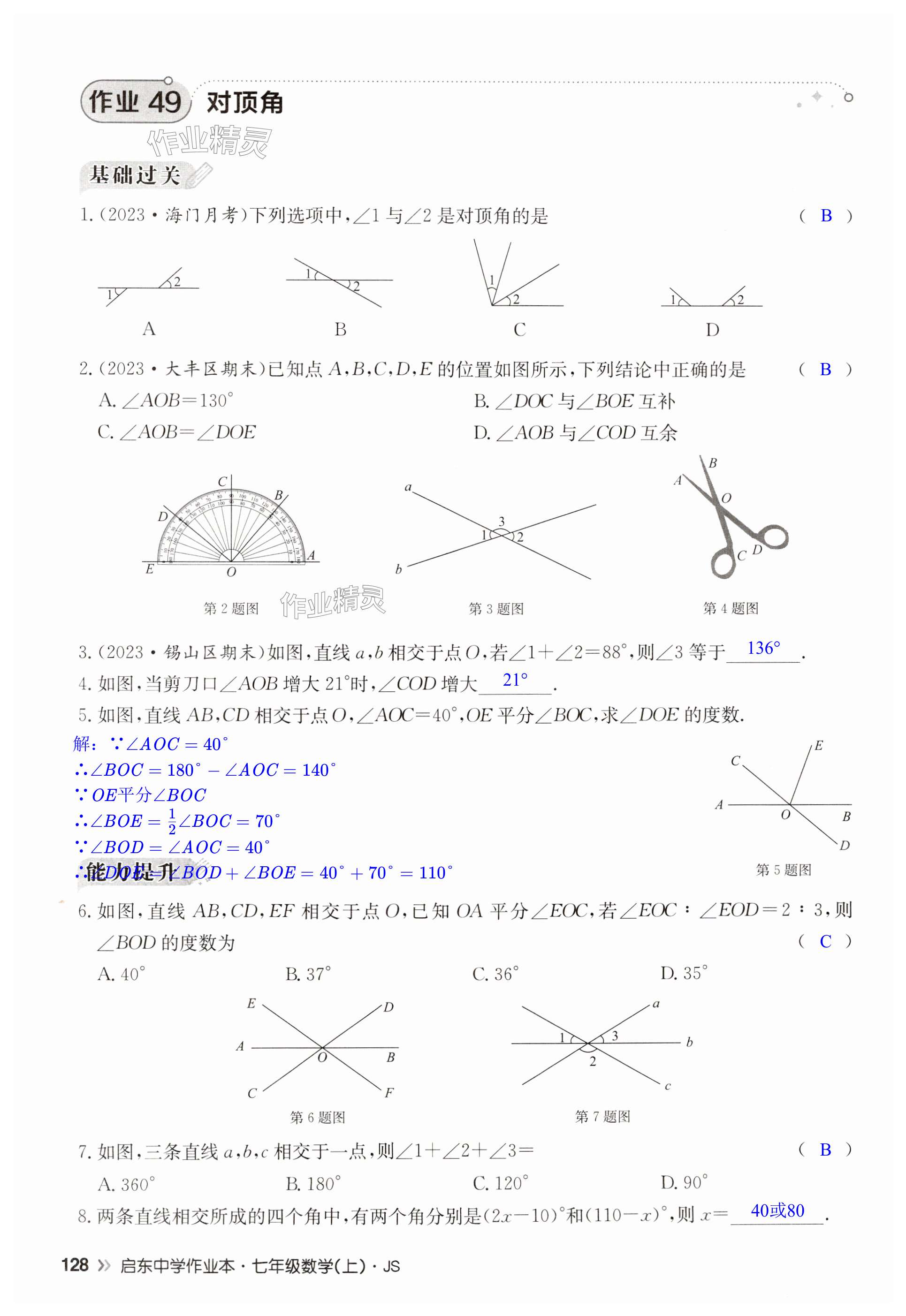 第128页