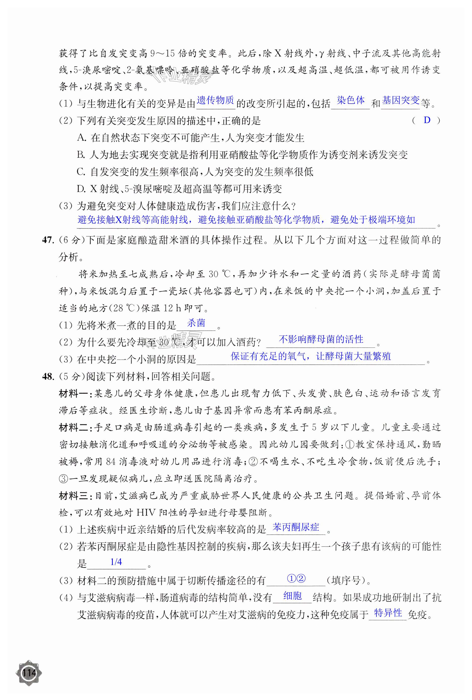 第114页