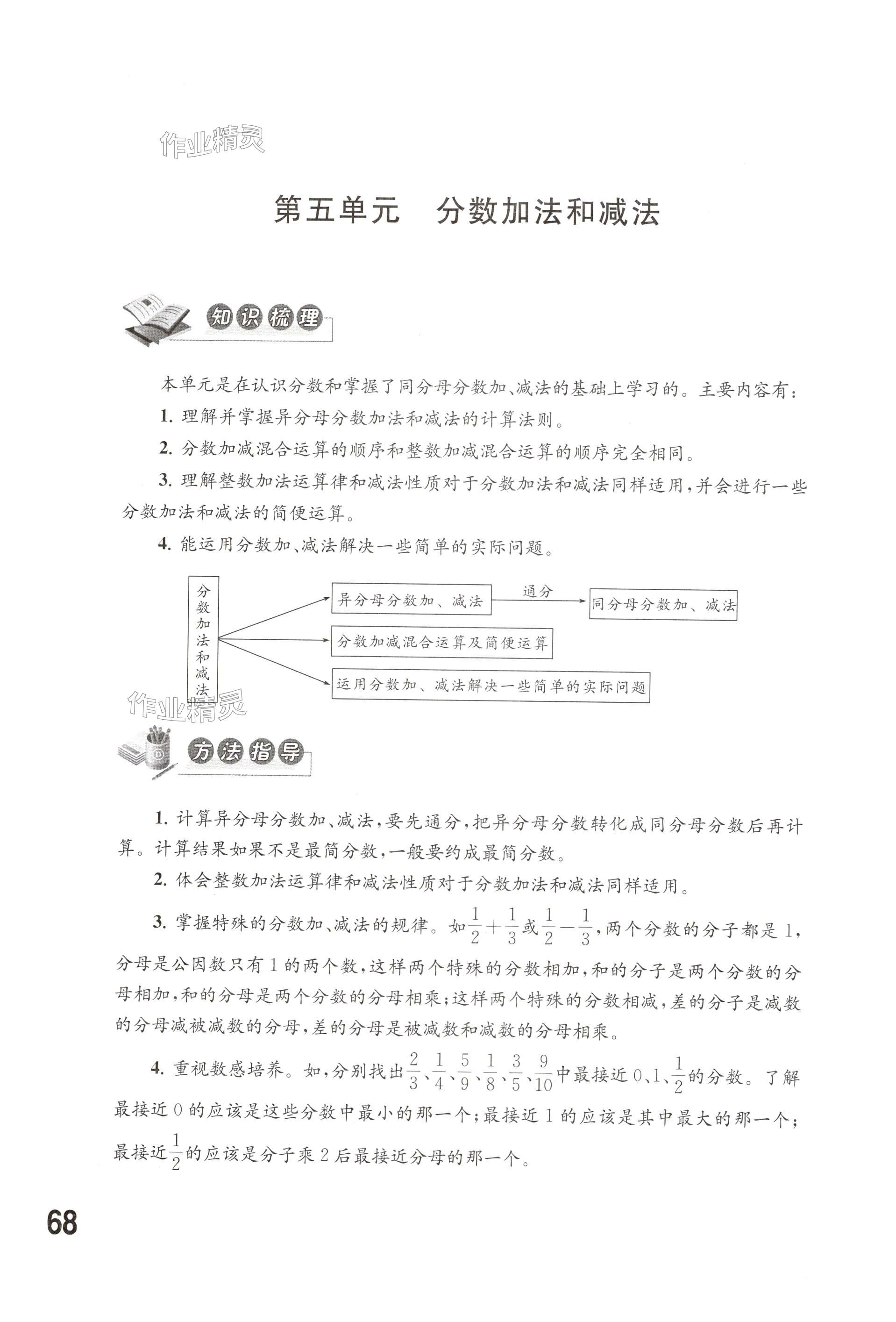 第68页