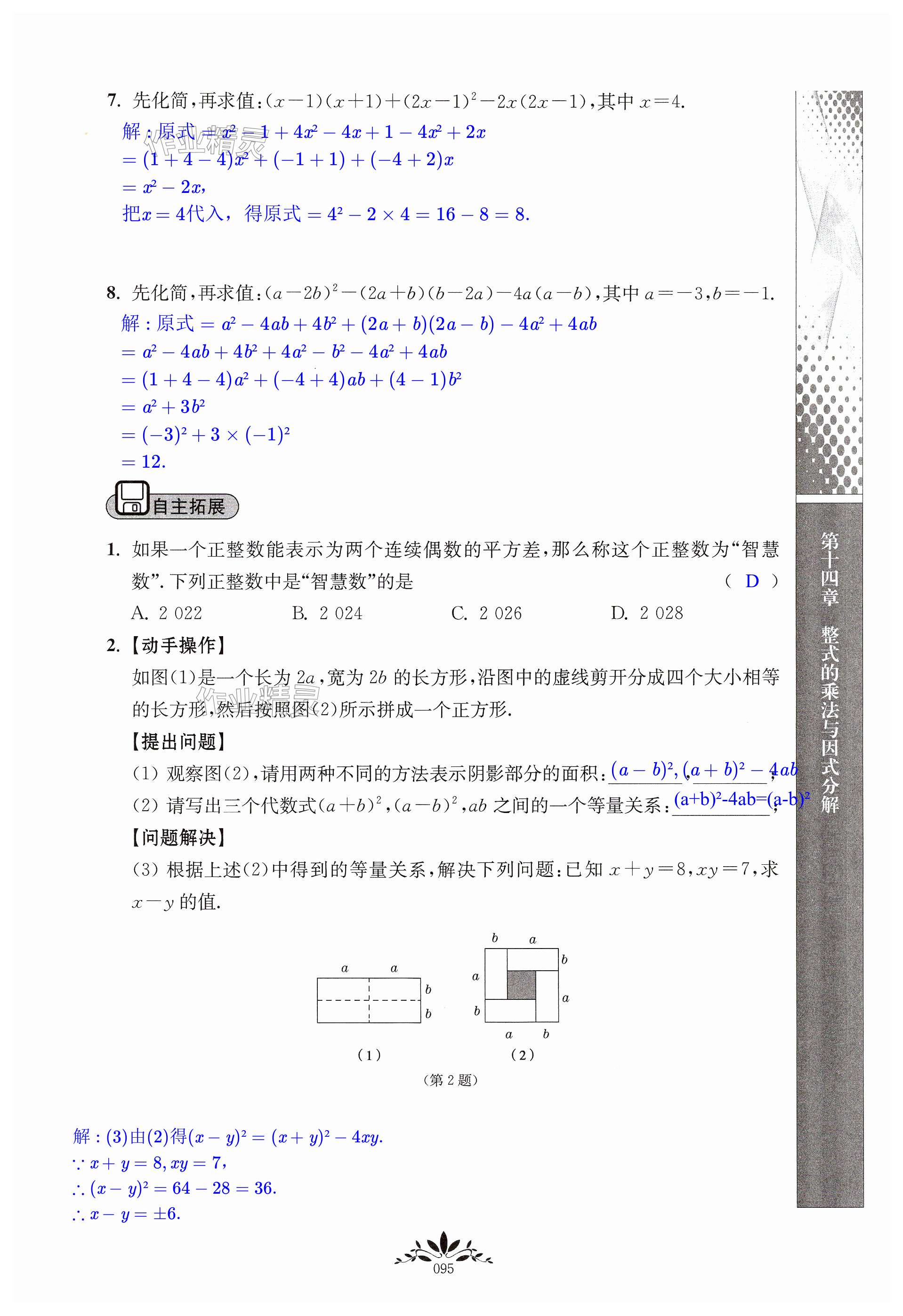 第95页