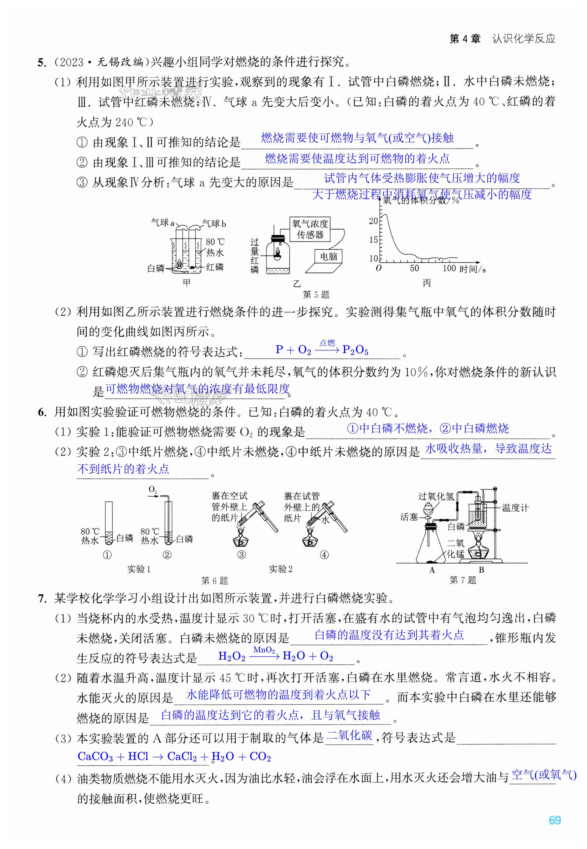 第69页