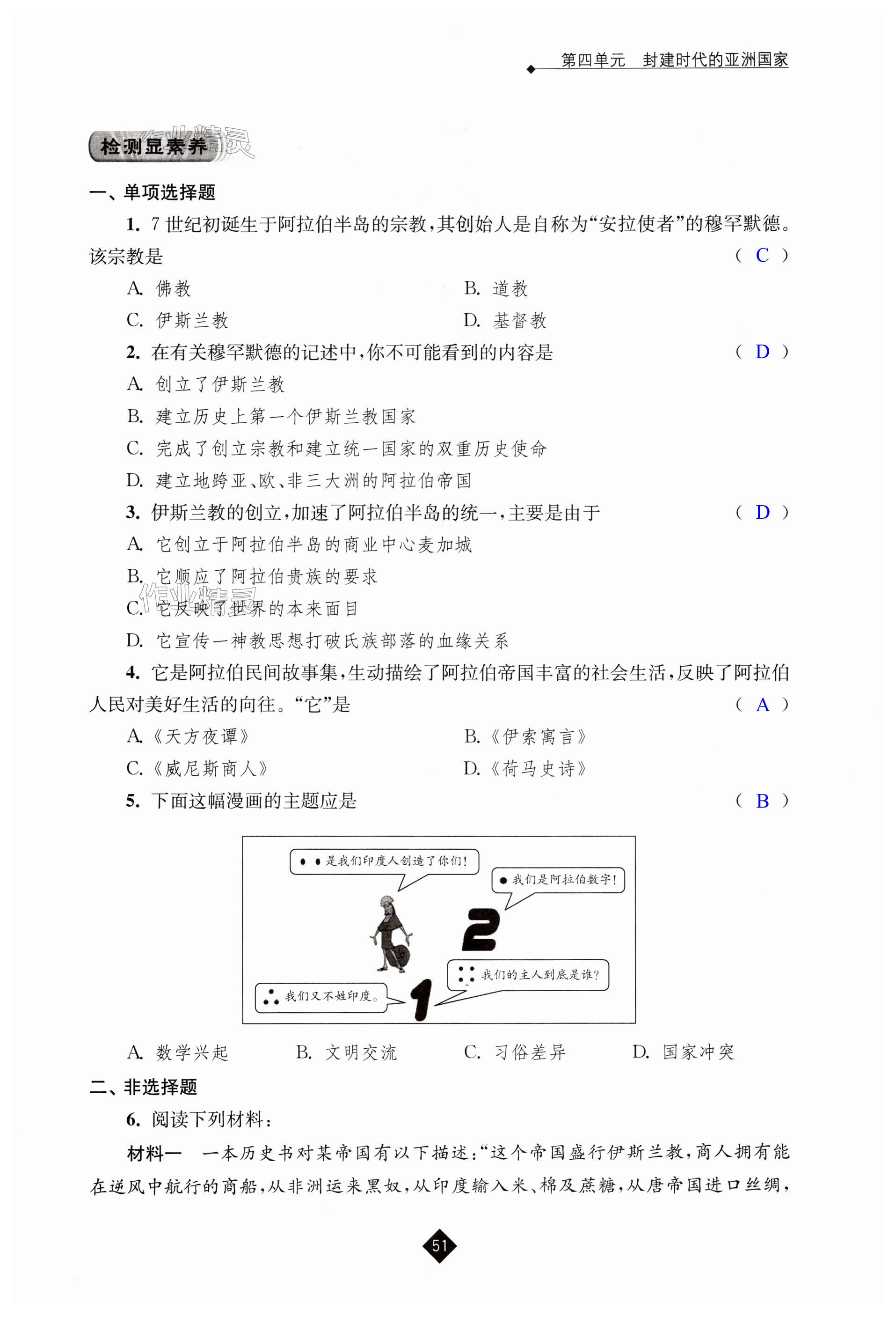 第51页