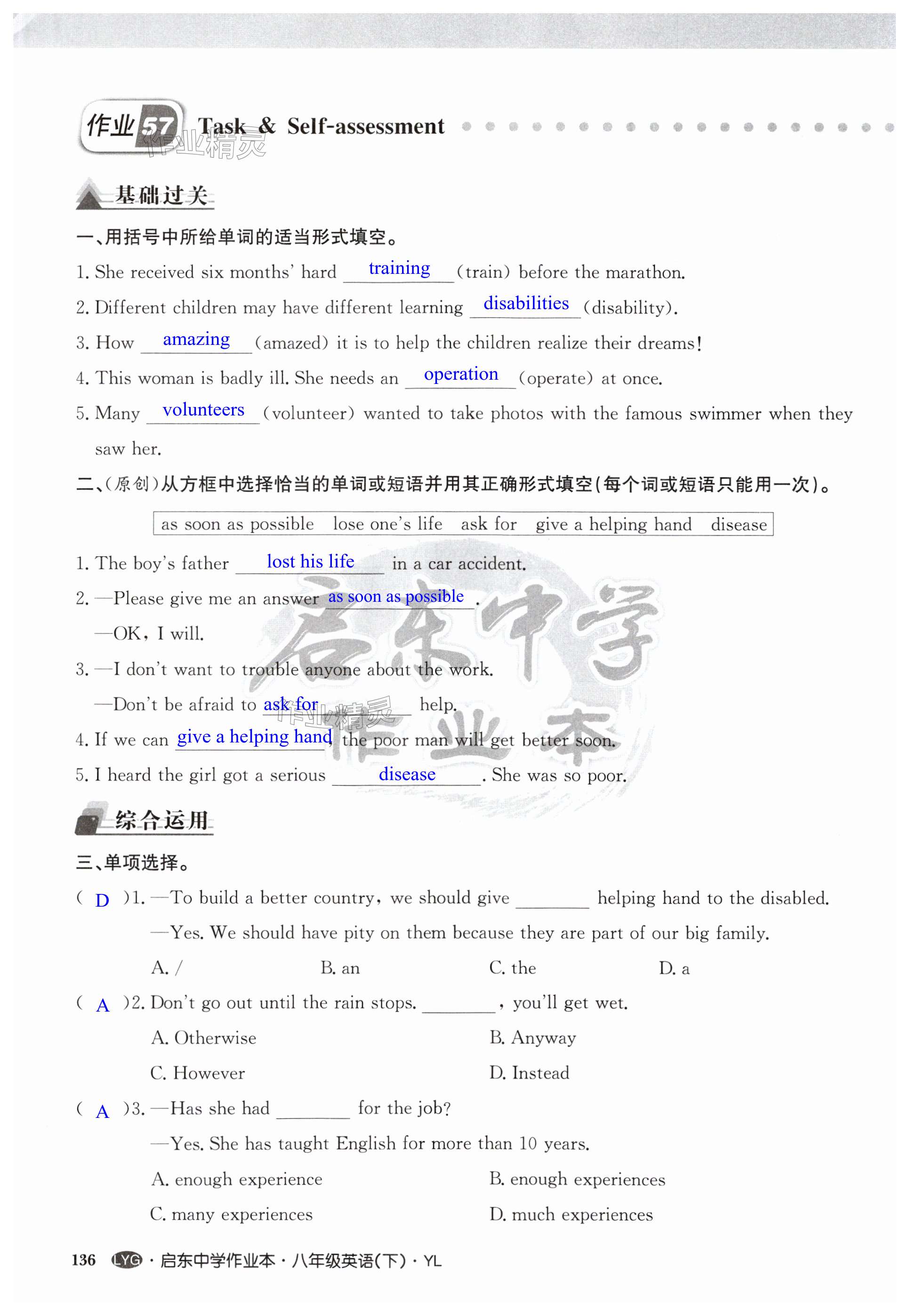 第136页