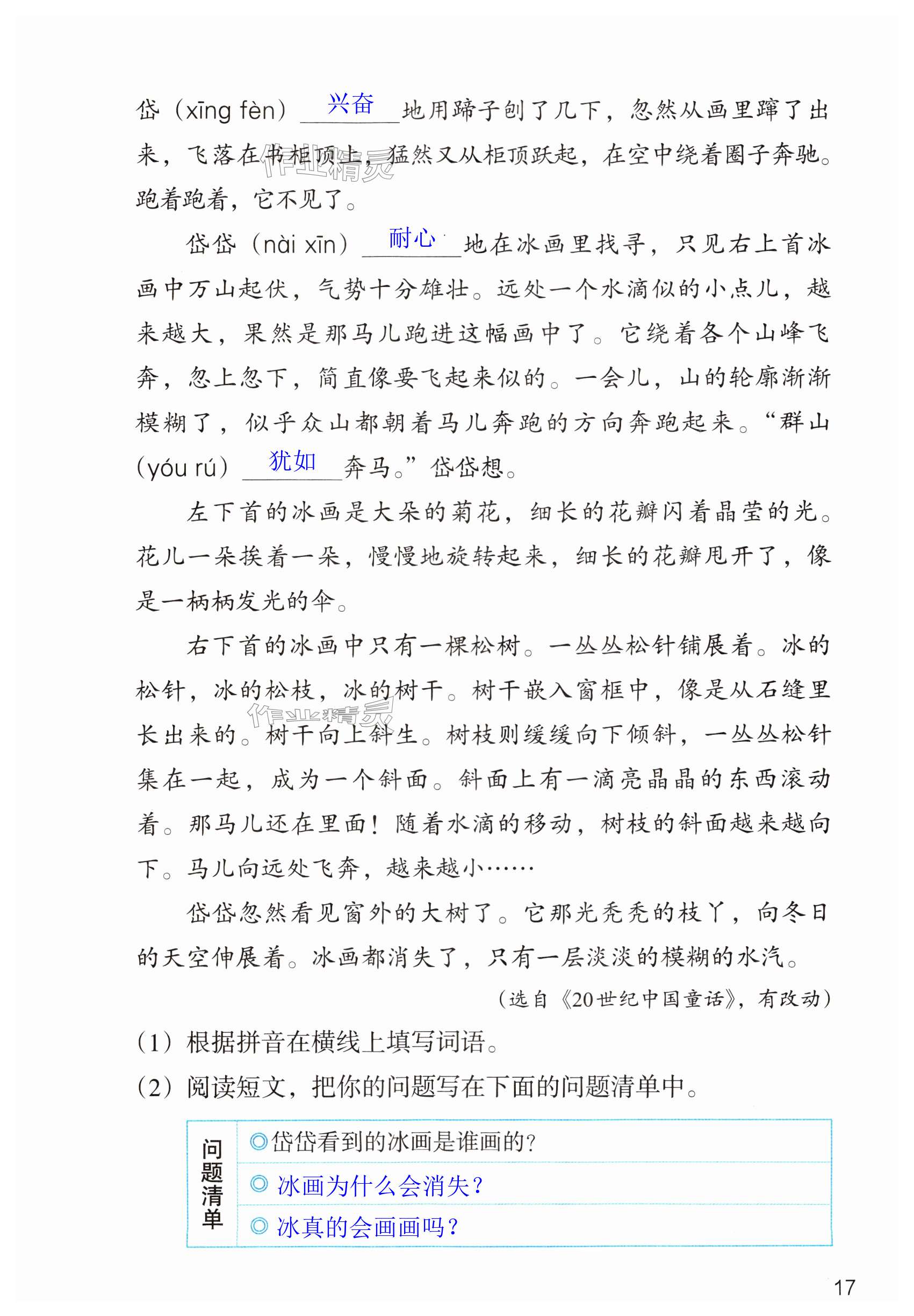 第17页