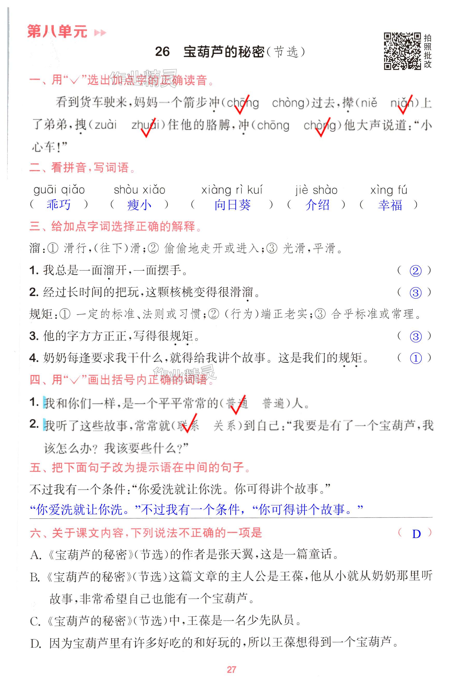 第27页