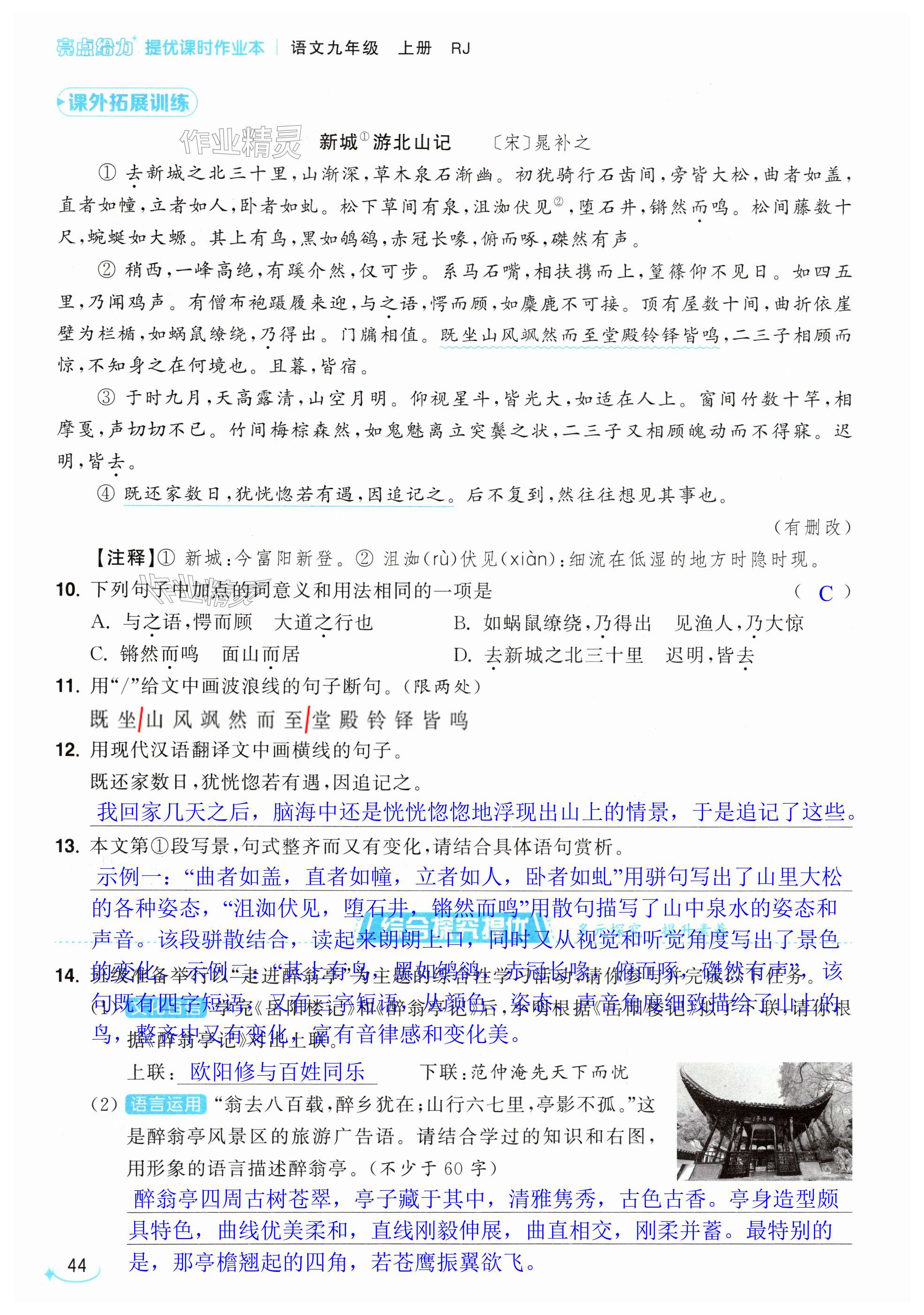第44页
