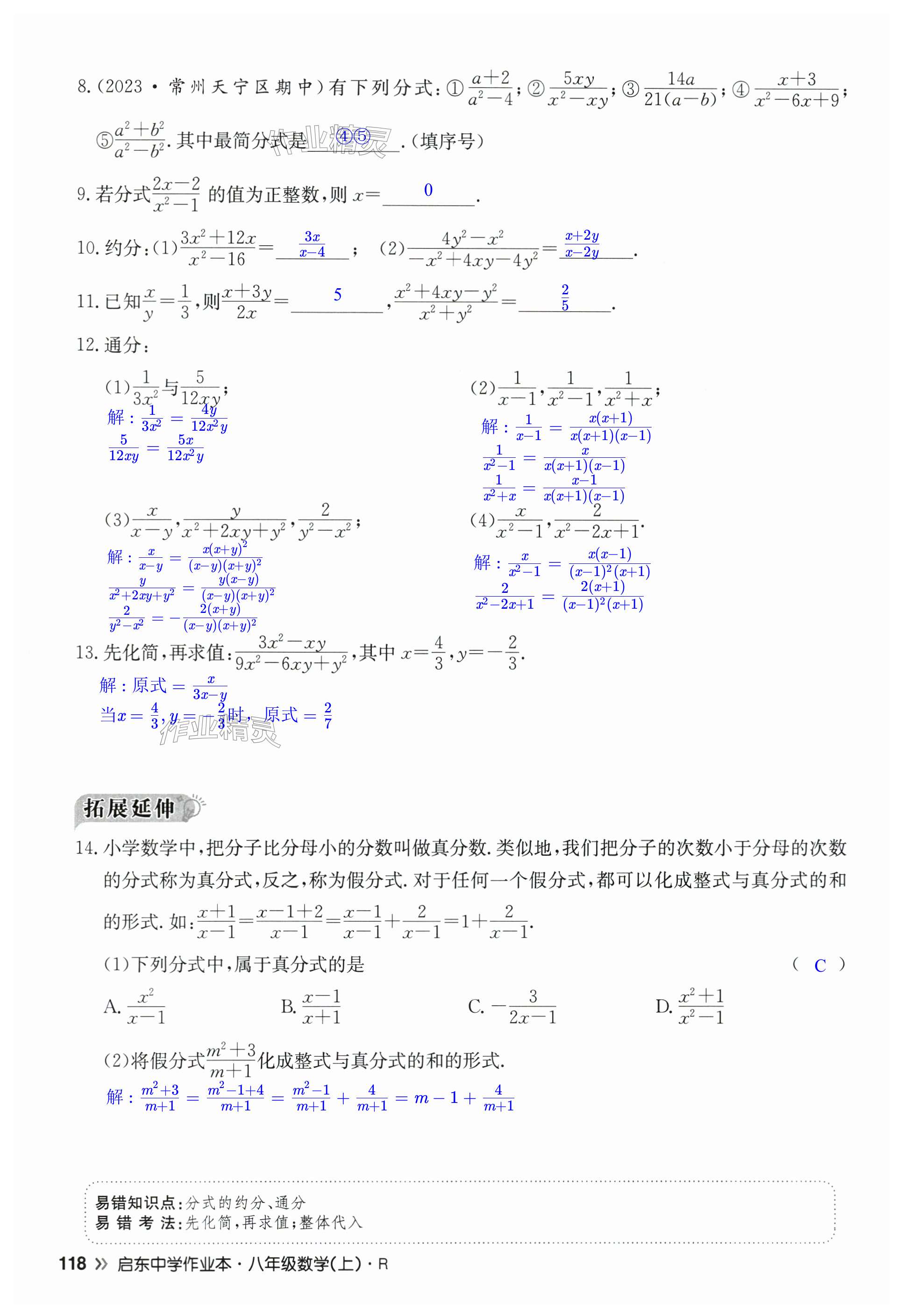 第118页