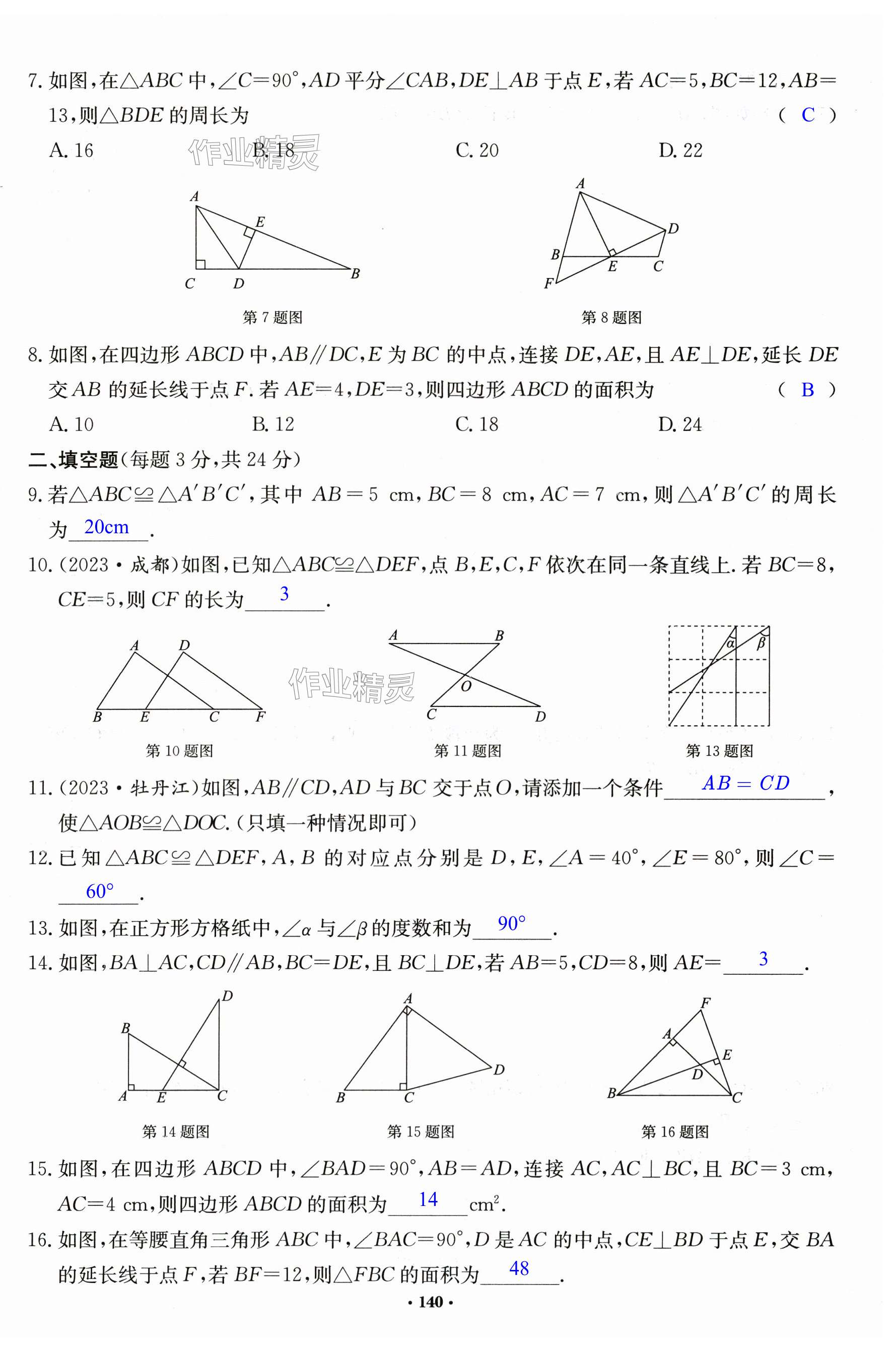 第140页
