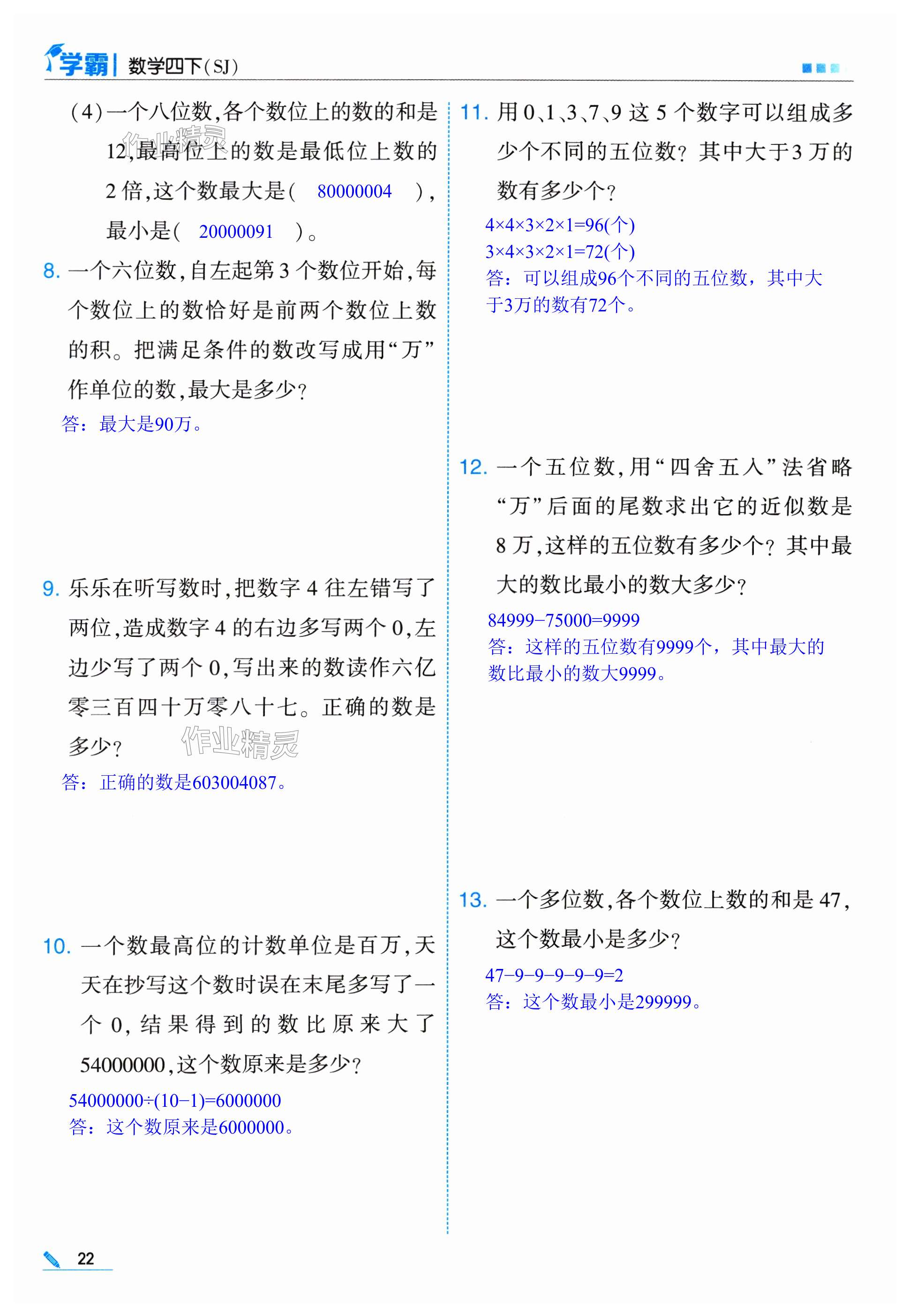 第22页