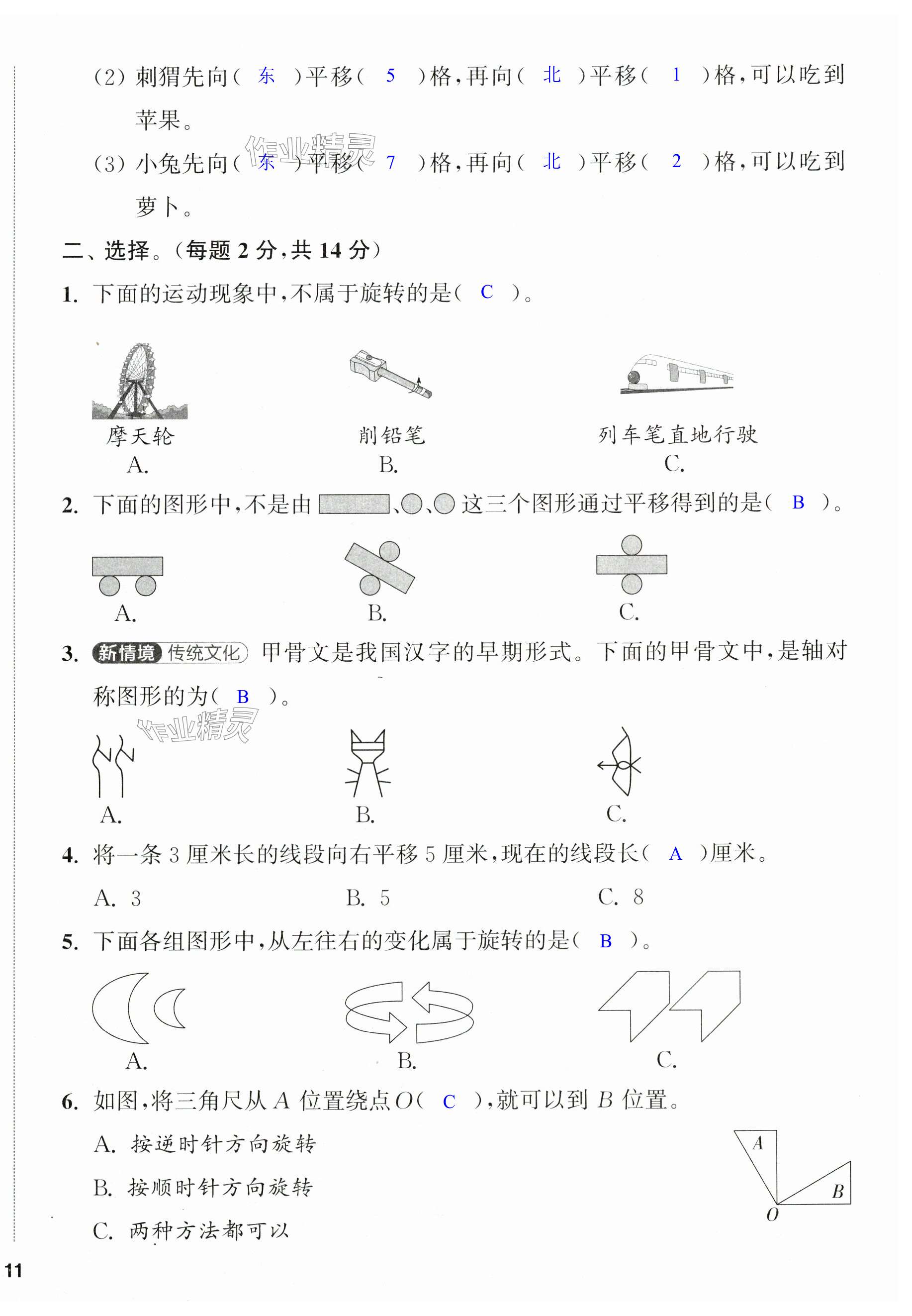 第22页