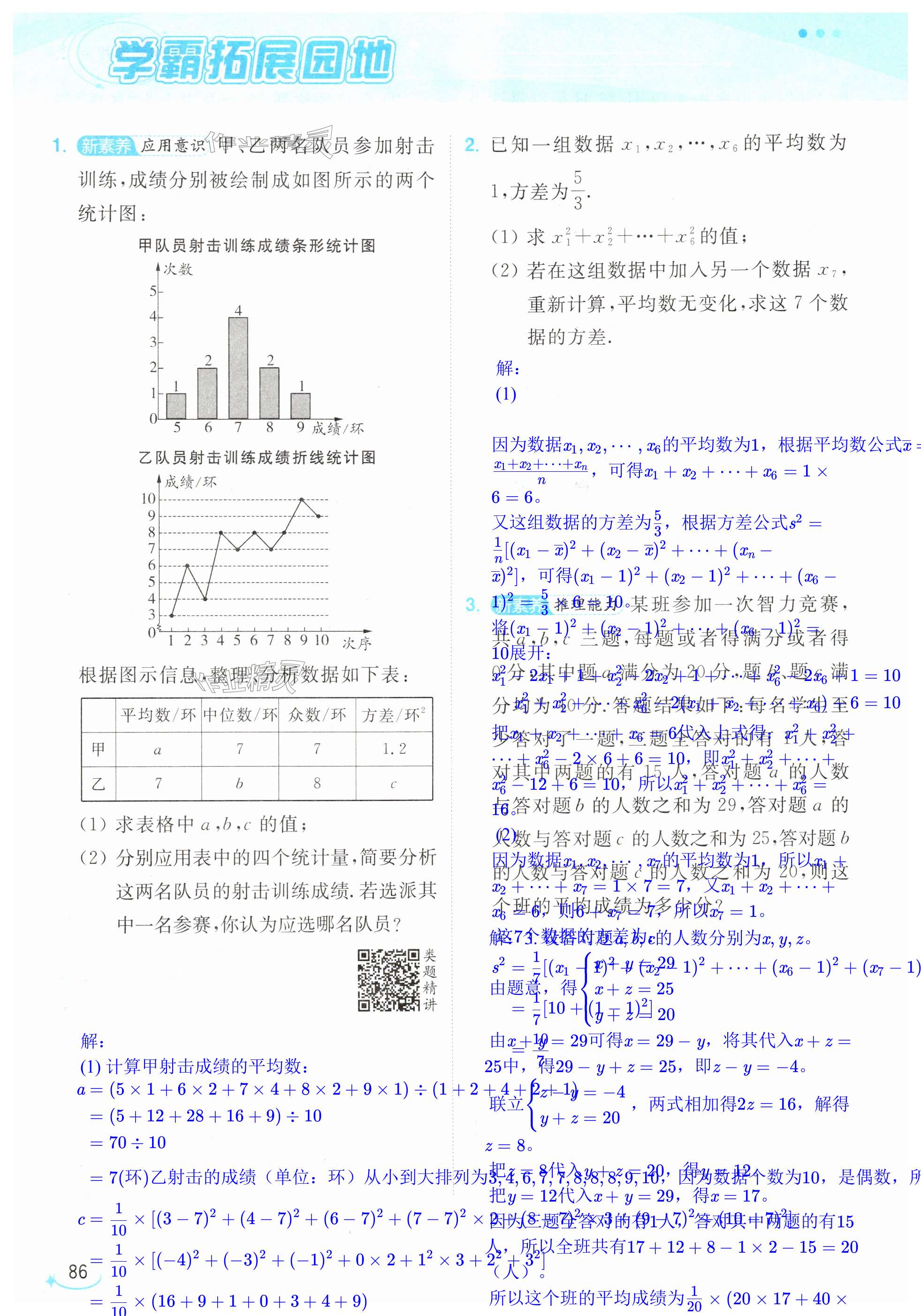 第86页