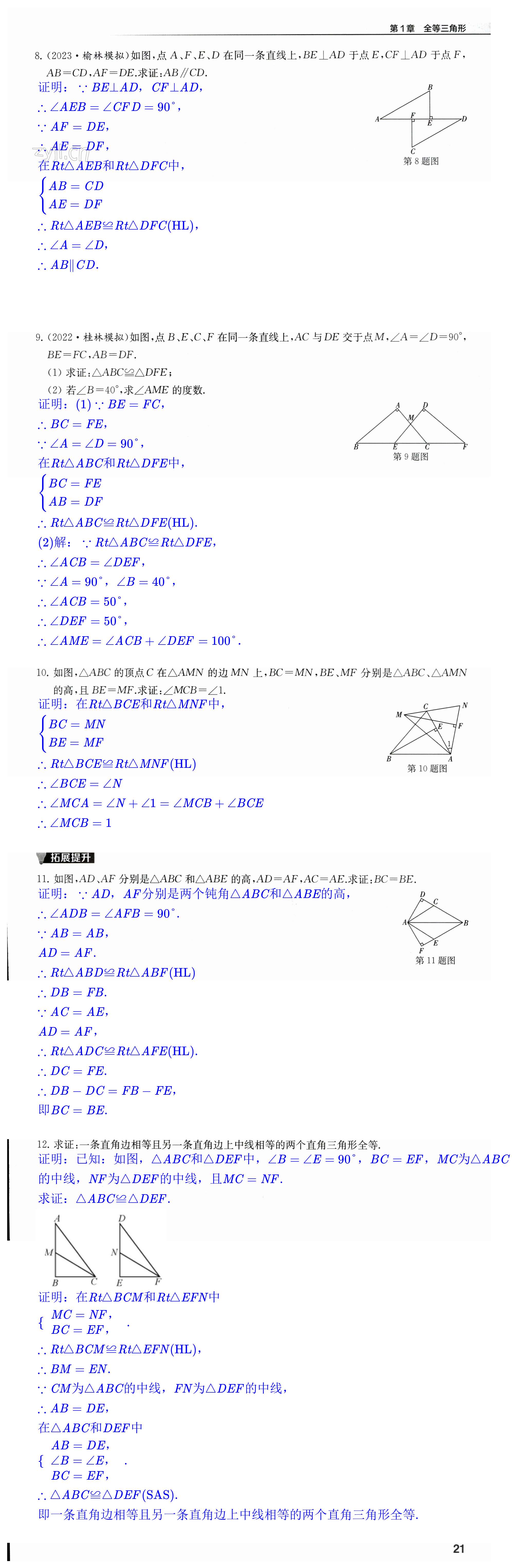 第21页