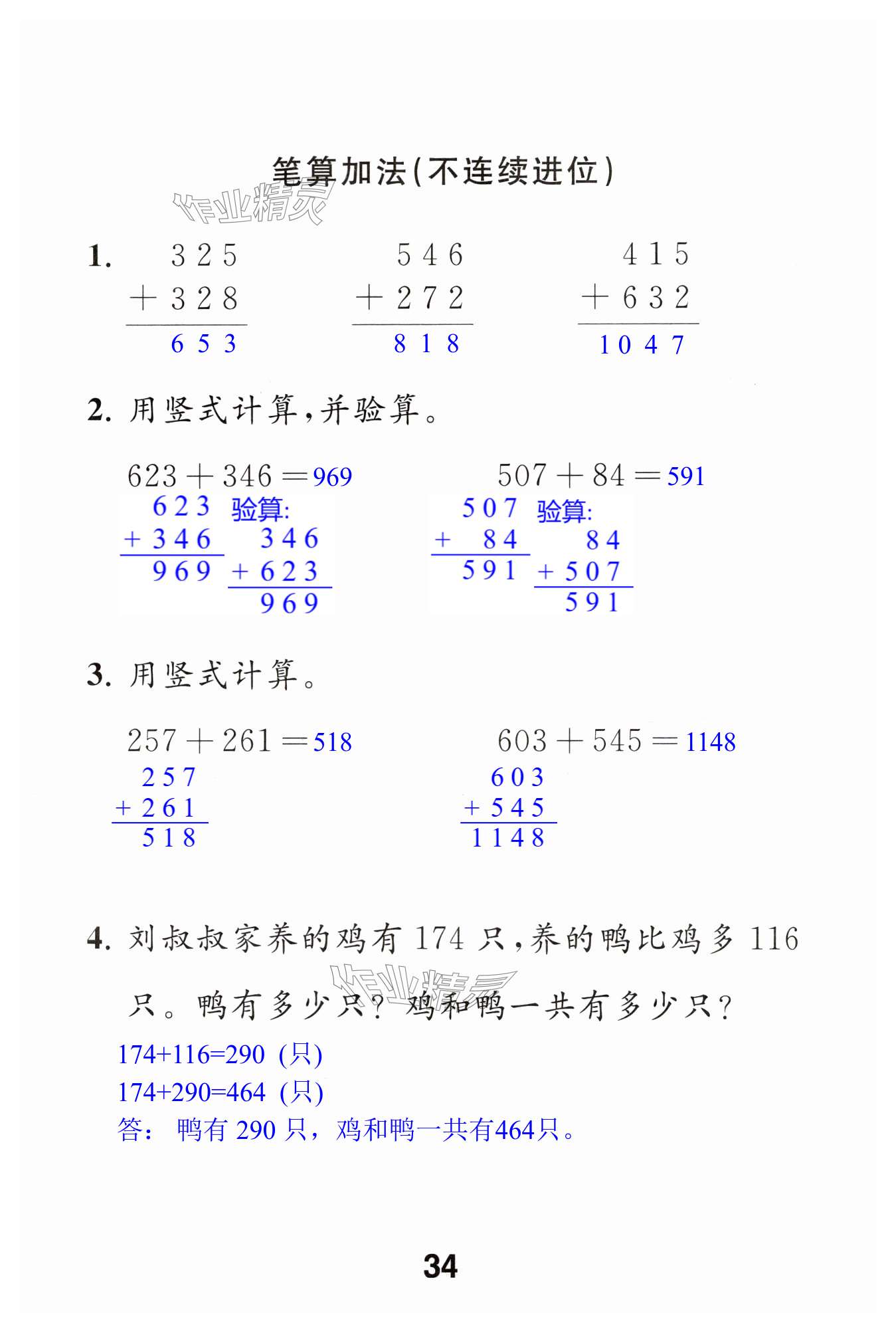 第34页