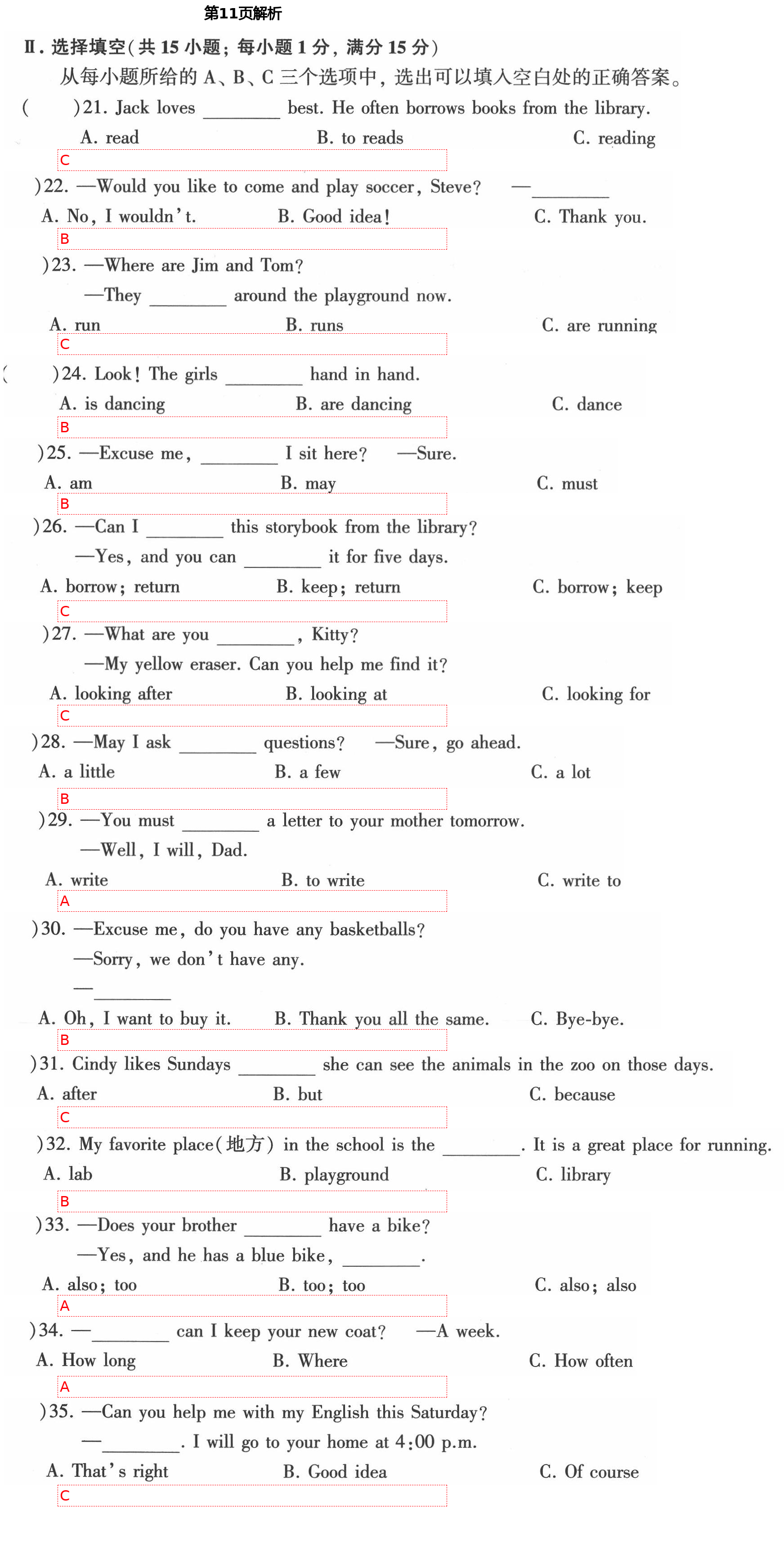 2021年初中英語(yǔ)同步練習(xí)加過(guò)關(guān)測(cè)試七年級(jí)英語(yǔ)下冊(cè)仁愛(ài)版 第11頁(yè)