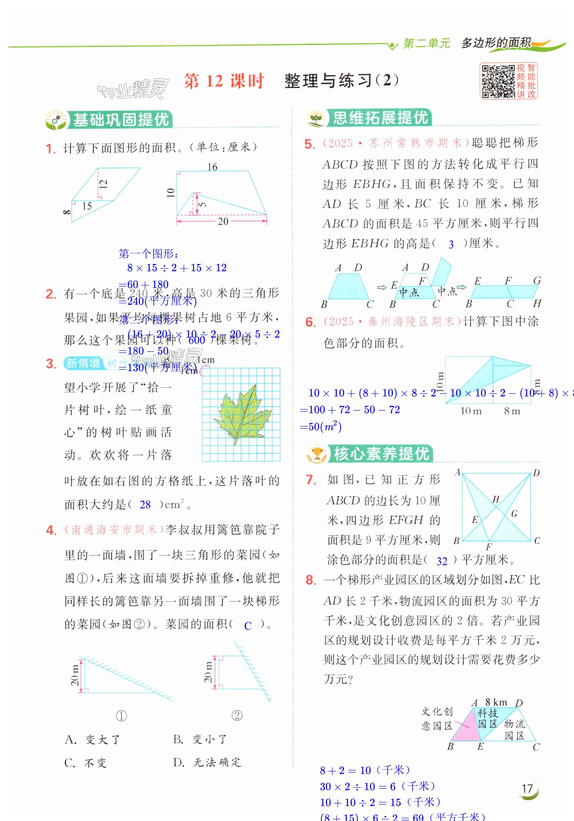 第17页