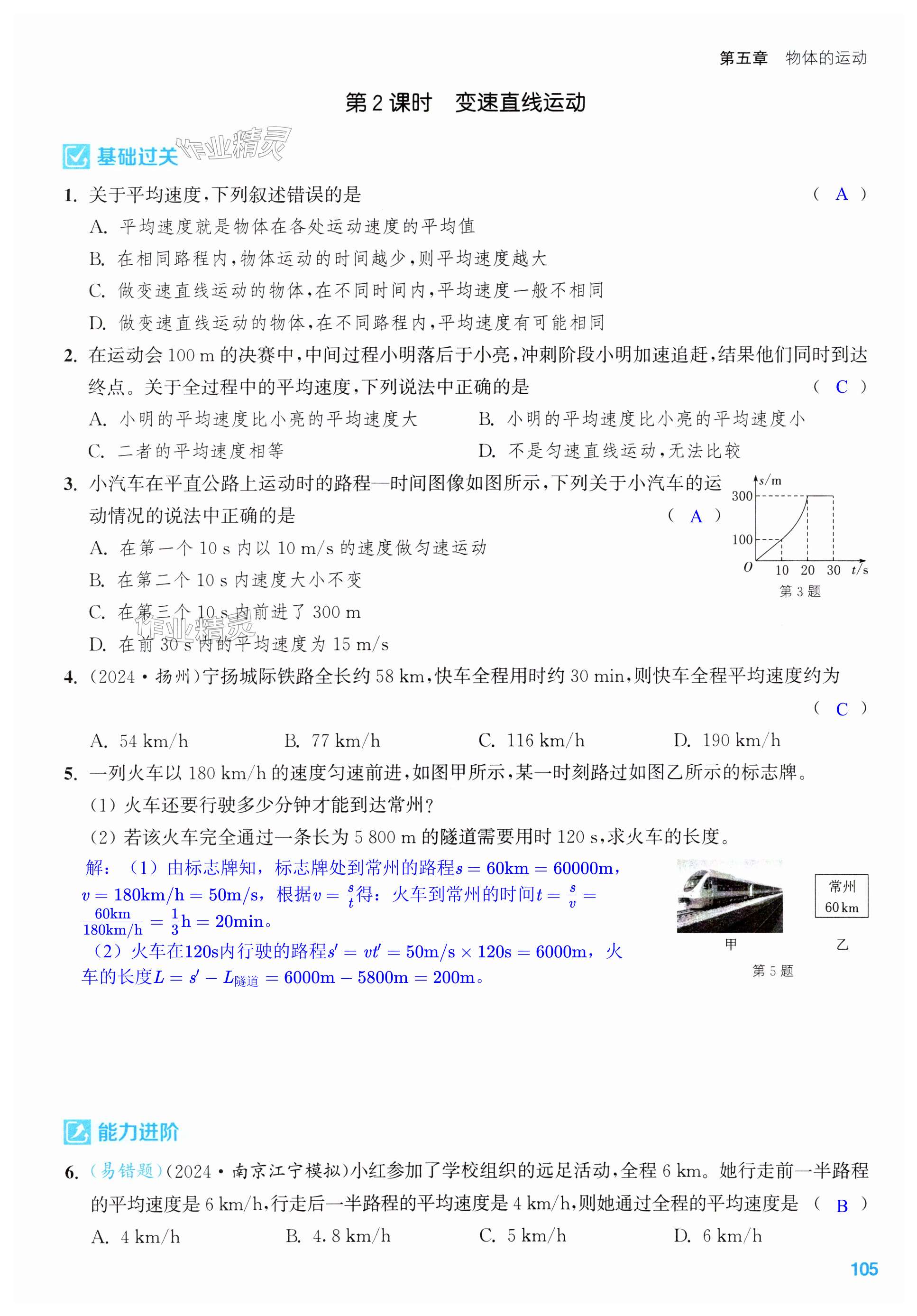 第105页
