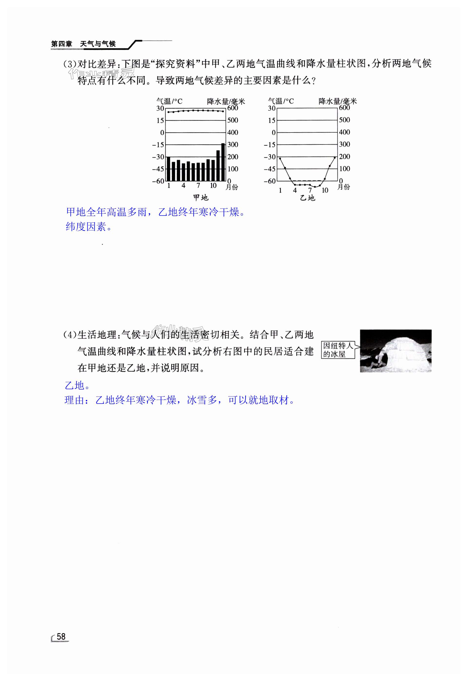 第58页