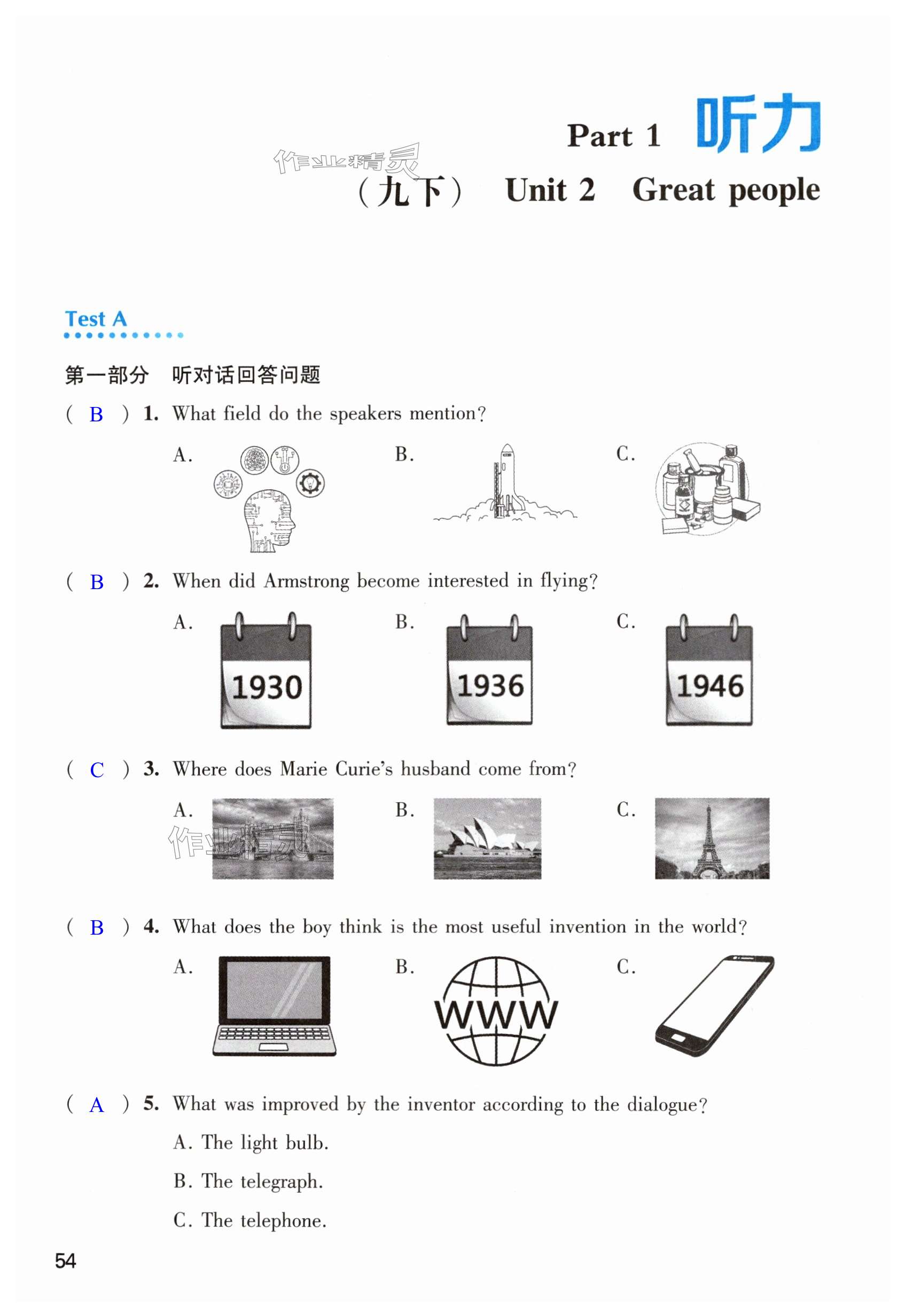 第54页