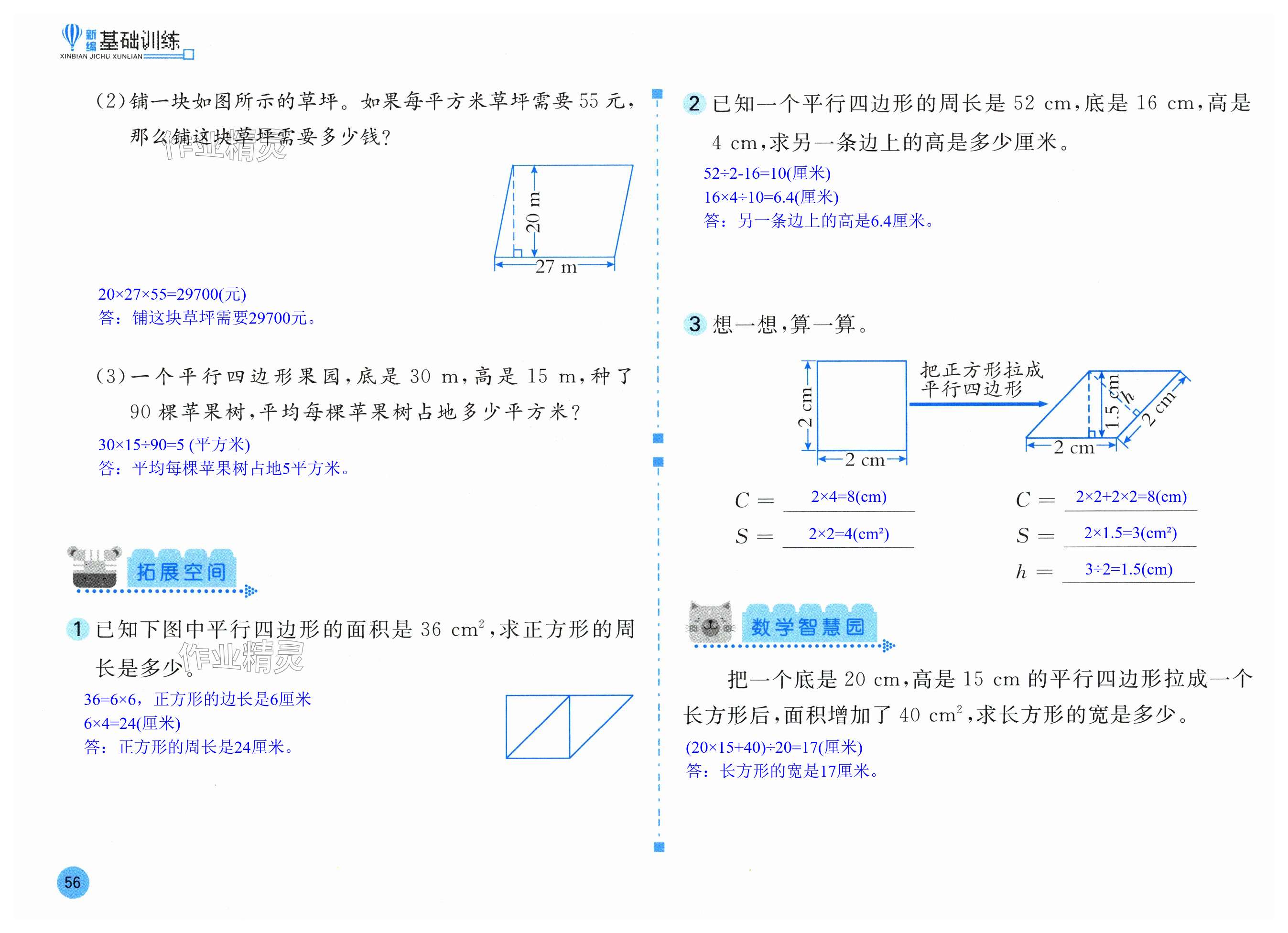 第56页