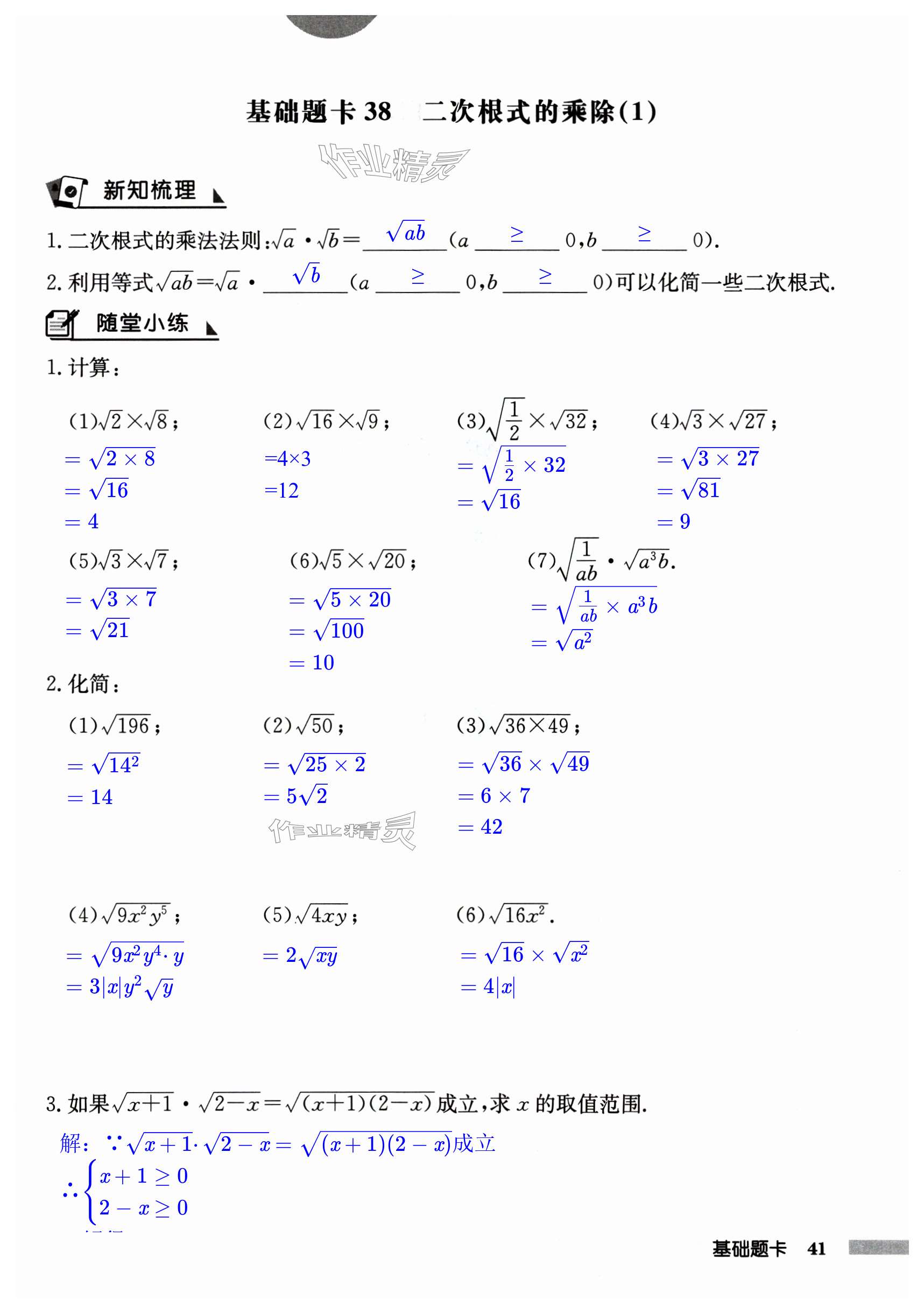 第41页