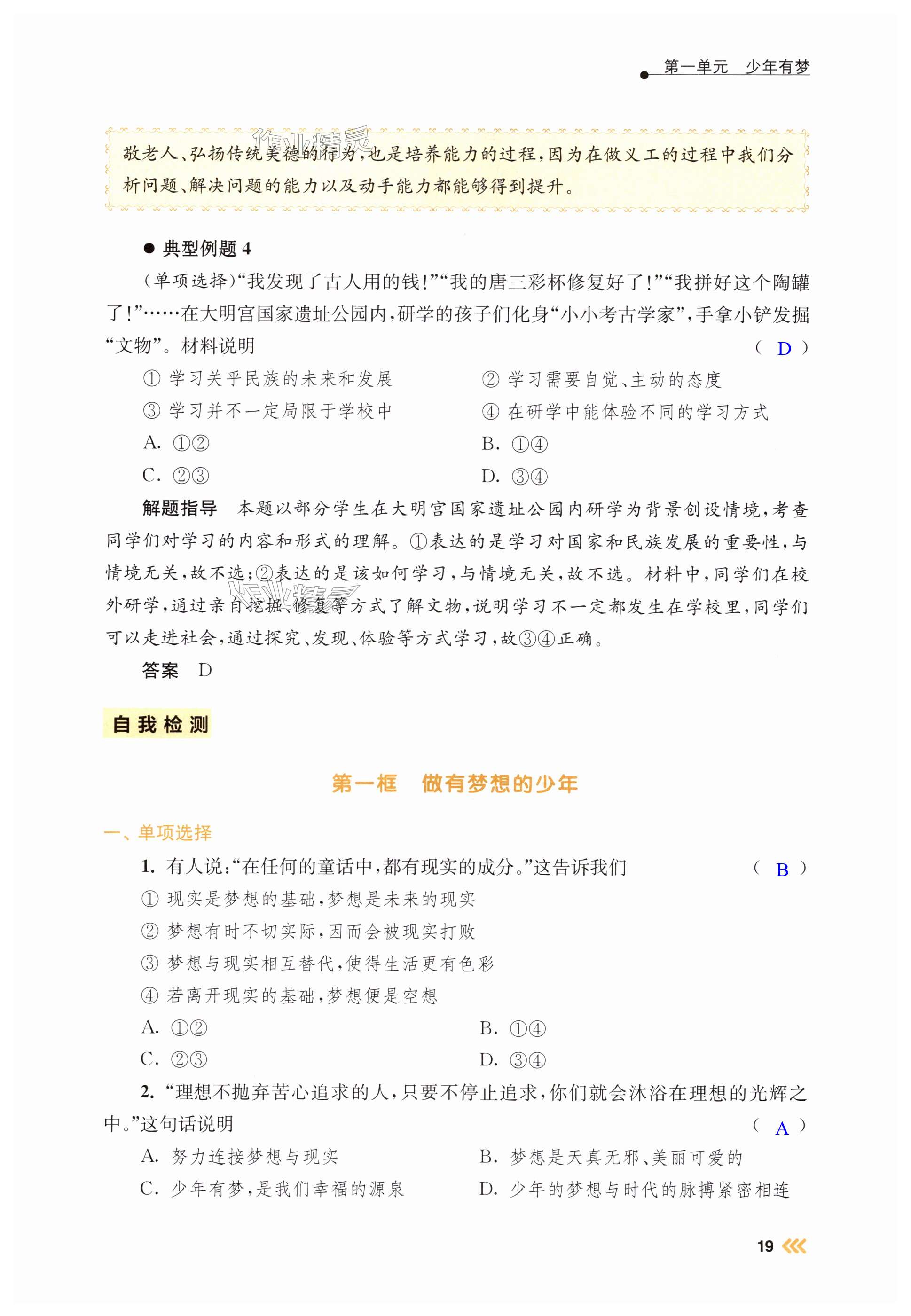 第19页