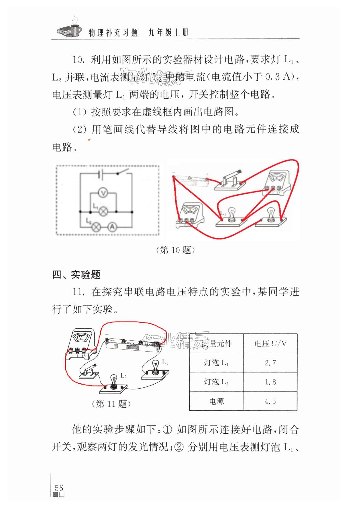 第56页