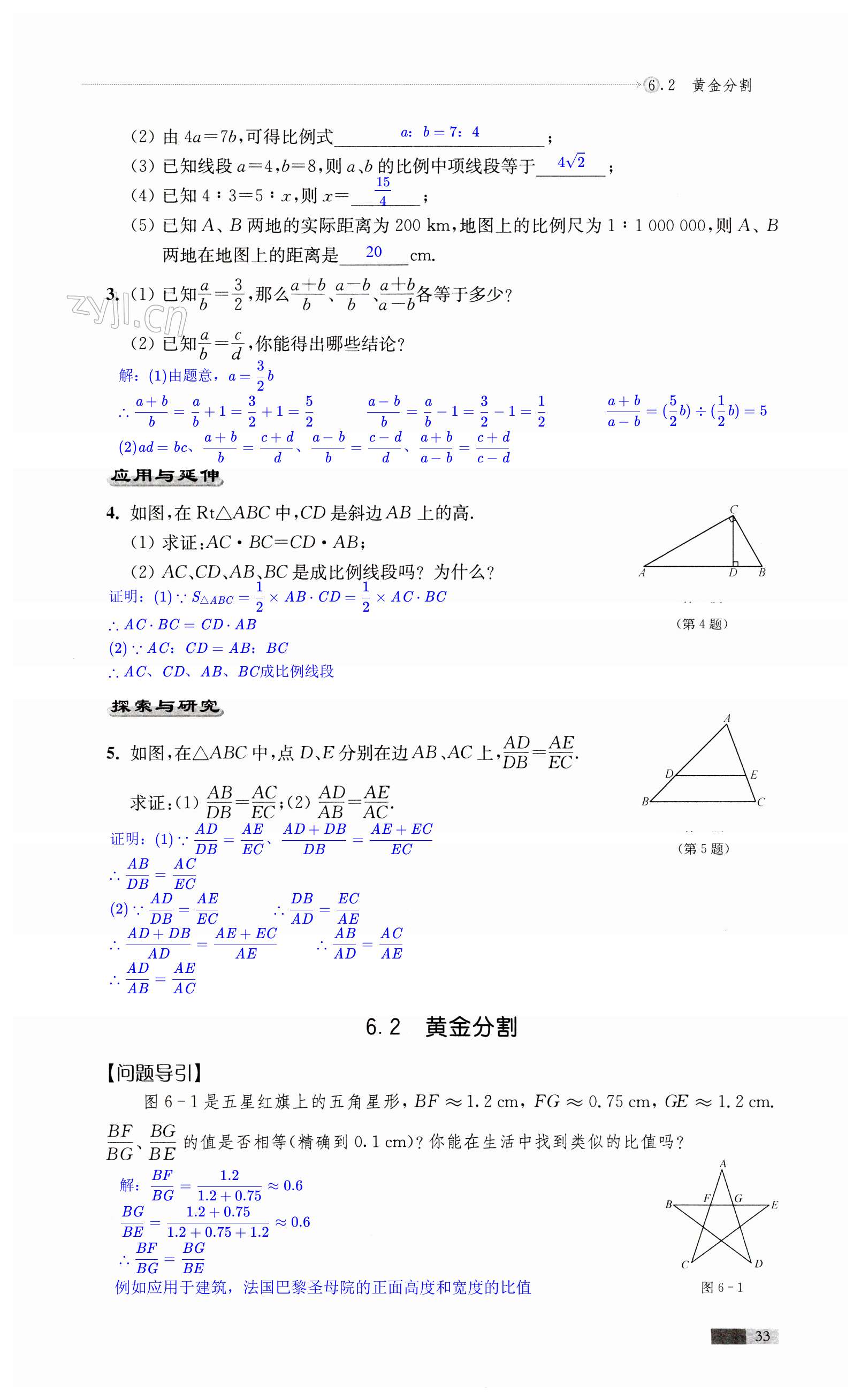 第33页