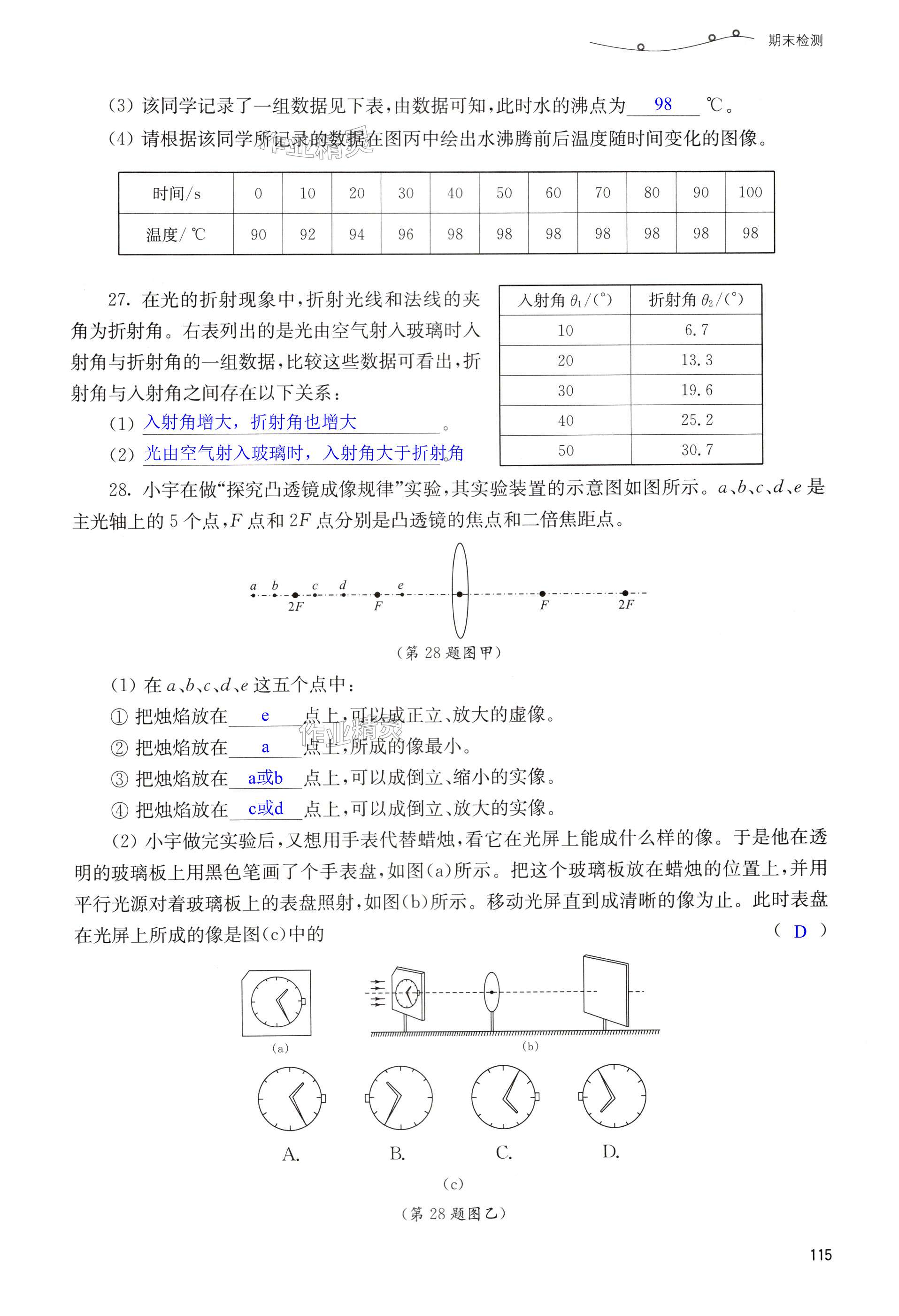 第115页