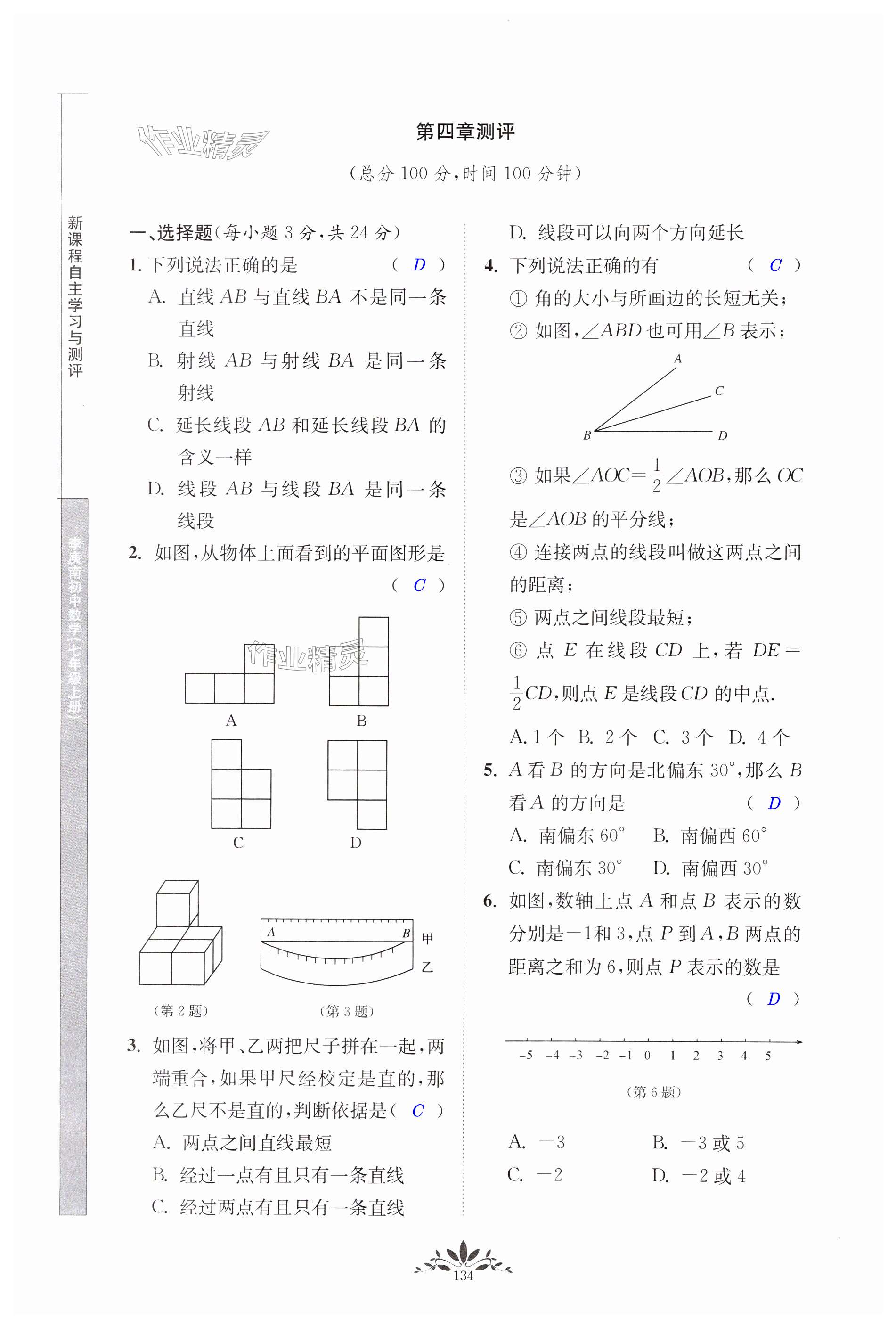 第134页